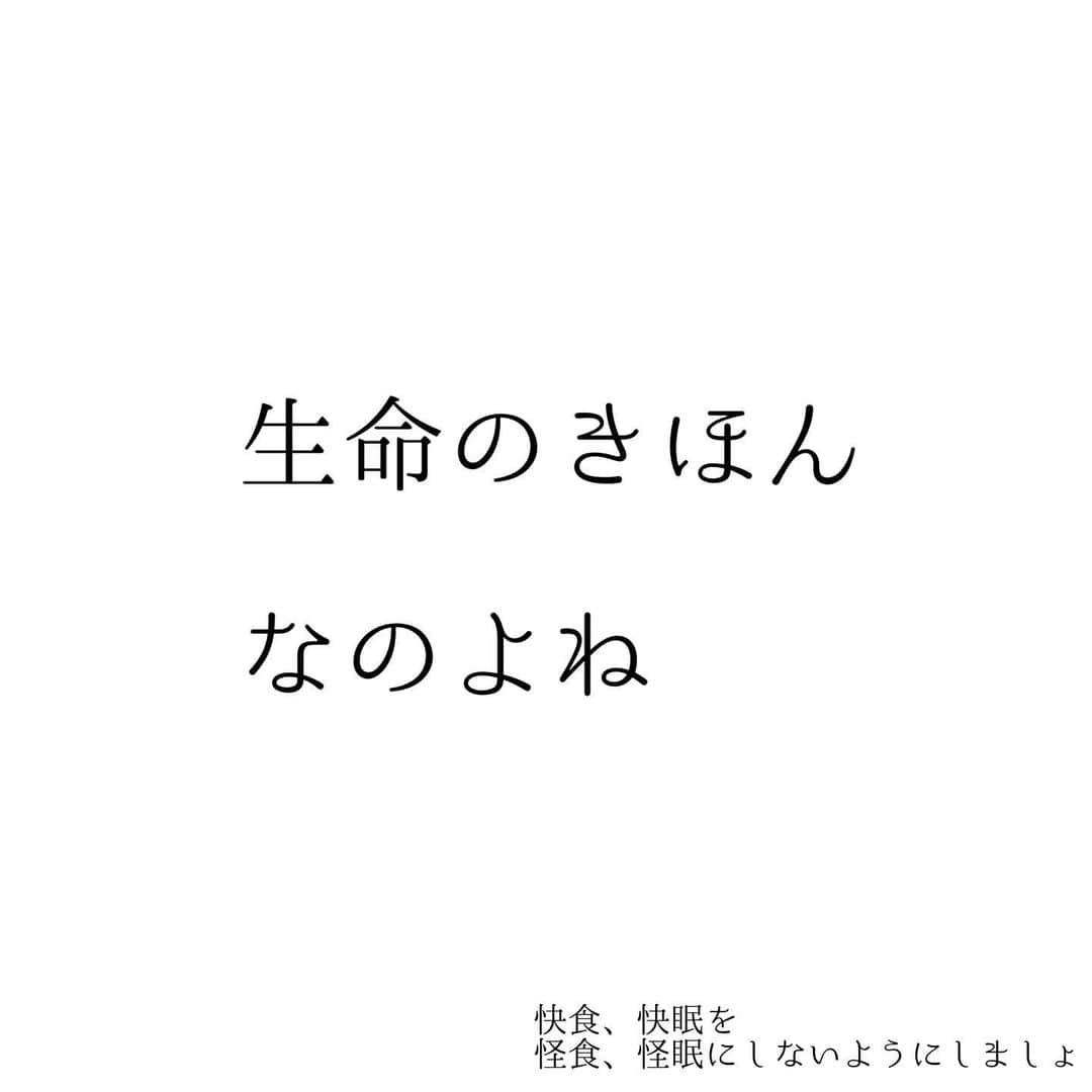 堀ママさんのインスタグラム写真 - (堀ママInstagram)「生きることのきほん みたいなことって やっぱりすごーく大切なのよね  快食、快眠は 病気や症状を治す時に 忘れてほしくないわ  排卵がきちんと自然に 来るためには 漢方的には  滋陰益気（じいんえっき）という方法を使って陰を直接補ったり、 体内ヘドロとも言える痰湿(たんしつ)を取り除くのが重要なんだけど そのために欠かせないのが まずこの快食や快眠を心がけてみてちょうだい (今回はオチなしだったわね)    #不妊治療 #不妊 #ベビ待ち #子宝 #自然妊娠 #基礎体温 #基礎体温表 #排卵期 #排卵障害 #漢方 #東洋医学 #婦人科   #大丈夫」3月20日 10時14分 - hori_mama_