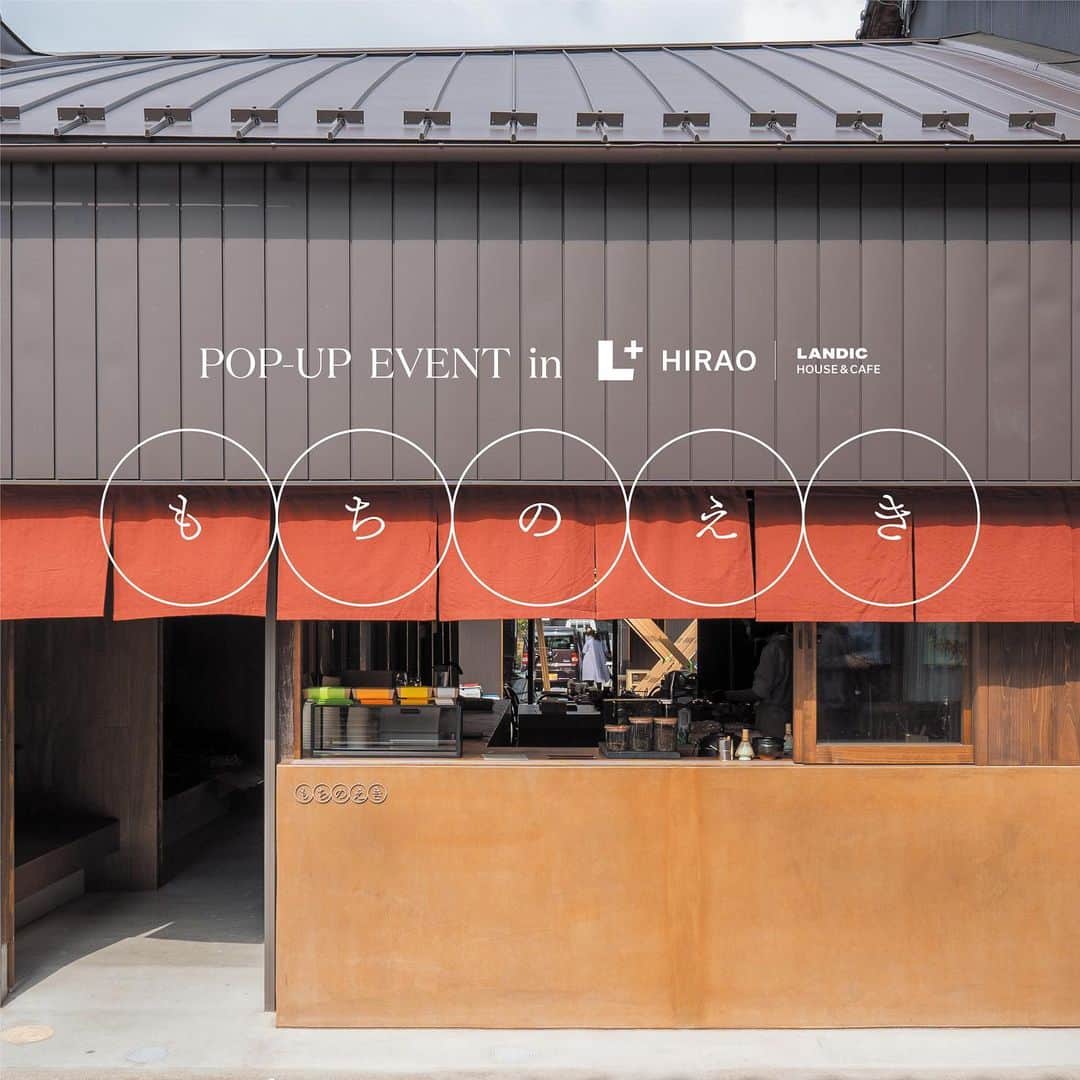 のインスタグラム：「. POP-UP  EVENT『もちのえき @mochinoeki_official』 3/21(火)〜開催  LANDICがプロデュースするL+HIRAO @lplus_hirao にて 『POPUP EVENT＠もちのえき』を開催いたします。  ———  広島県三次市の餅屋「もちのえき」が 期間限定でL+HIRAOにやってきます。  “もちからまちを盛り上げる”を 合言葉とする「もちのえき」。  どこか懐かしく、気取らず、 いつも日本の暮らしや文化と共にあったお餅。 「もちのえき」は、そんなお餅を目当てに、 子どもからお年寄りまで、 街の人々がふらりと集まってくるお店です。 その風景は、L+が理想とする街の賑わいや、 暮らしのあり方と共鳴しました。  そして「もちのえき」をプロデュースするのは、 L +HIRAOの空間デザインを担当した SUPPOSE DESIGN OFFICEの建築家 谷尻誠さん。 @tanijirimakoto  コンセプトへの共感と、L+HIRAOとのご縁から、 このたび「もちのえき」が POP-UP EVENTとして登場します。  ここちよいテラスで。お花見のお供に。 もちでまちが盛り上がることを願い、 心を込めてご提供させていただきます。 この機会にぜひお召し上がりください。  ———  広島県三次市の素材を使って誕生した 味よし、香りよし、口どけよし“3よし”な みたらしだんご「みよしもち」。  サスティナブルな観点から オーガニックの食材のみを使用し、 その美味しさを最大限にご体験いただくため 保存料や着色料、香料などの食品添加物を 一切使用せずにご提供させていただきます。  ———  L+ HIRAOは暮らしを豊かにする 様々なイベントを開催します。 せびお気軽にご参加ください。  ::::::::::::::::::::information::::::::::::::::::: L+ HIRAO  LANDIC HOUSE & CAFE open 10:00～23:00 closed wed ▶︎ @lplus_hirao ▶︎ produce by @landic_official ▶︎ L+ @lplus_life.design.studio ::::::::::::::::::::::::::::::::::::::::::::::::::::::::  #lplus #エルプラス #LANDICHOUSEandCAFE #LANDIC #ランディック #ここちよく生きよう #もちのえき #広島 #三次市 #みたらし団子 #餅 #餅屋 #まちづくり #花見 #花見団子 # #福岡イベント #福岡イベント情報  #平尾カフェ #平尾ランチ #平尾グルメ」