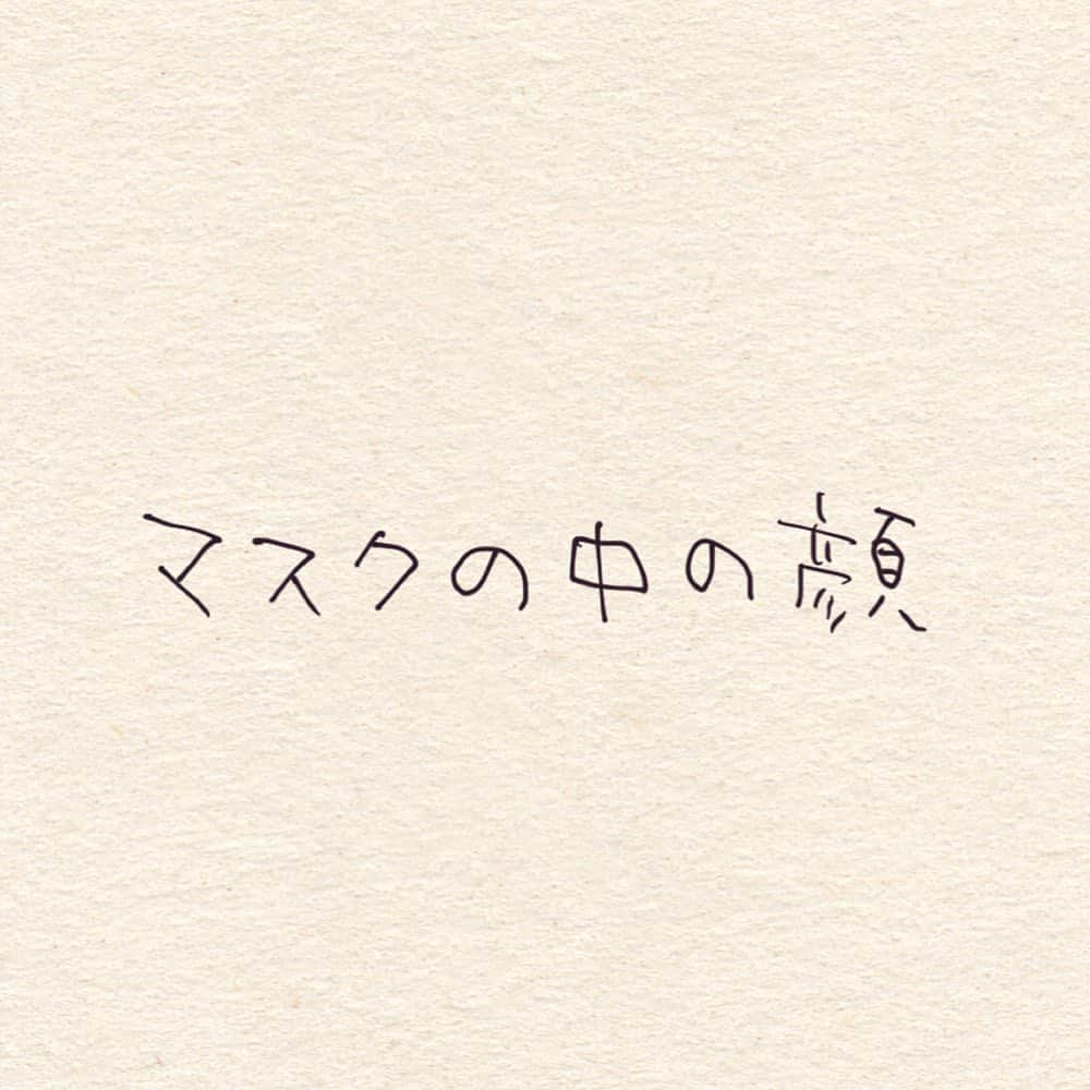 こんぶのインスタグラム：「. . 約3年間、マスクの下で変顔していたこんぶです！ . マスク緩和されましたが 皆さんいかがお過ごしでしょうか！ . マスク生活が長かったんで顔面を披露するのにやや抵抗がありますが、ほうれい線がヤバいので人が少ないところでは 外していきたいなー . . #ほうれい線だけじゃなく #毛穴もやばい #鼻の穴もでかい #笑うとほぼ歯茎 #しみじみ #ブス　 #マスク詐欺 #2歳6ヶ月 #5歳 #育児絵日記 #育児漫画 #子育て絵日記 #子育て漫画 #イラスト  #illustration #artwork #仲良し夫婦」