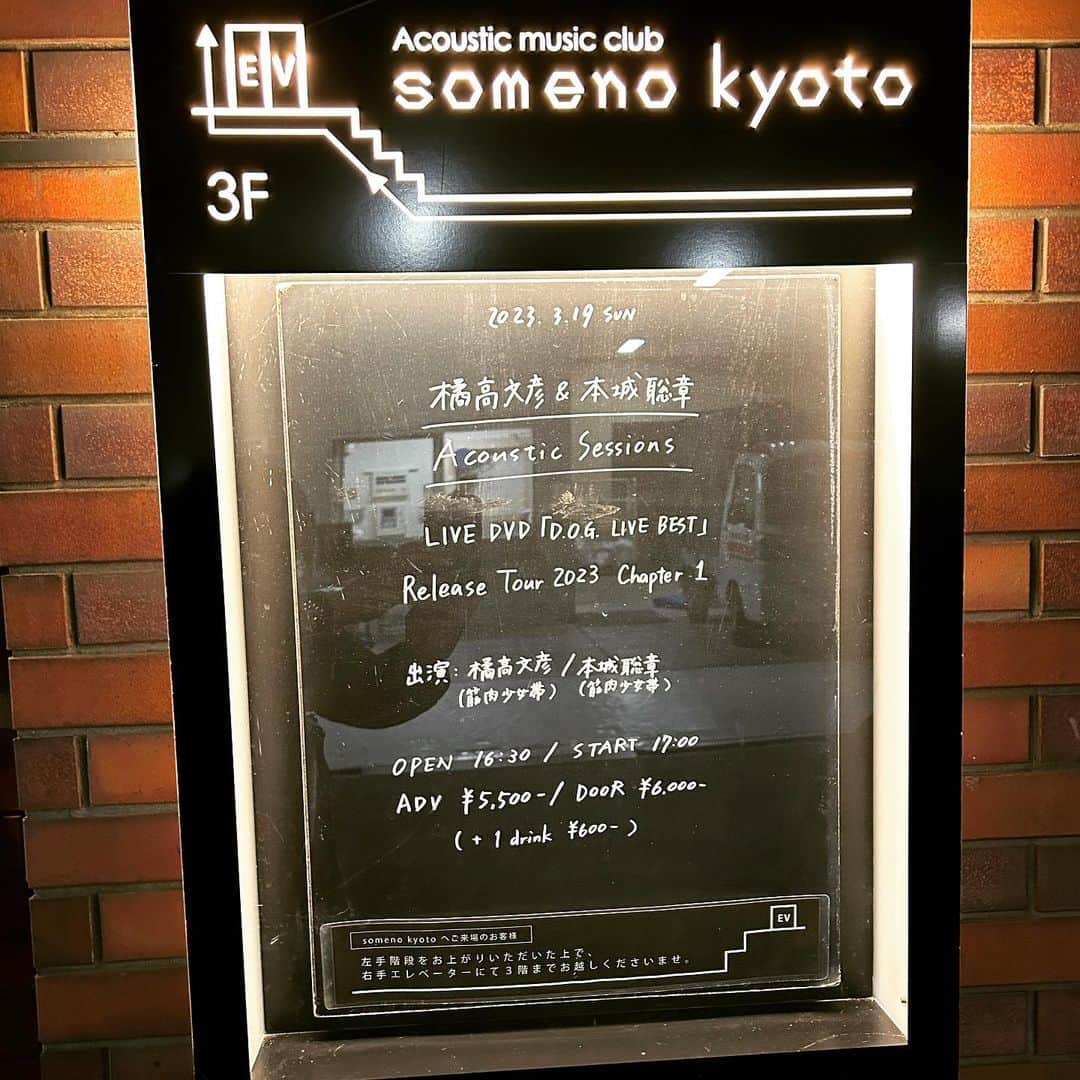 本城聡章さんのインスタグラム写真 - (本城聡章Instagram)「昨夜は弾き語り@ #京都 #somenokyoto 公演🎸🎙ありがとうございました。いい夜でした👍なかなか観光できないからこそまた必ずやって来られる気がします笑 また逢いましょう§ԾᴗԾ§  #ThankYou #Kyoto #京都はバス  #橘高文彦 #FumihikoKitsutaka  #本城聡章 #ToshiakiHonjo  #DreamOnGuitars #FumihikoKitsutakaToshiakiHonjoAcousticSessions #弾き語り #筋肉少女帯 #筋少 #KingShow #Daddario #ダダリオ #kyoritsucorporation #Takamine #タカミネ #expro #iPicks #MusicWorks #神田商会 #KandaShokai #変な映り込み笑」3月20日 11時07分 - honjo