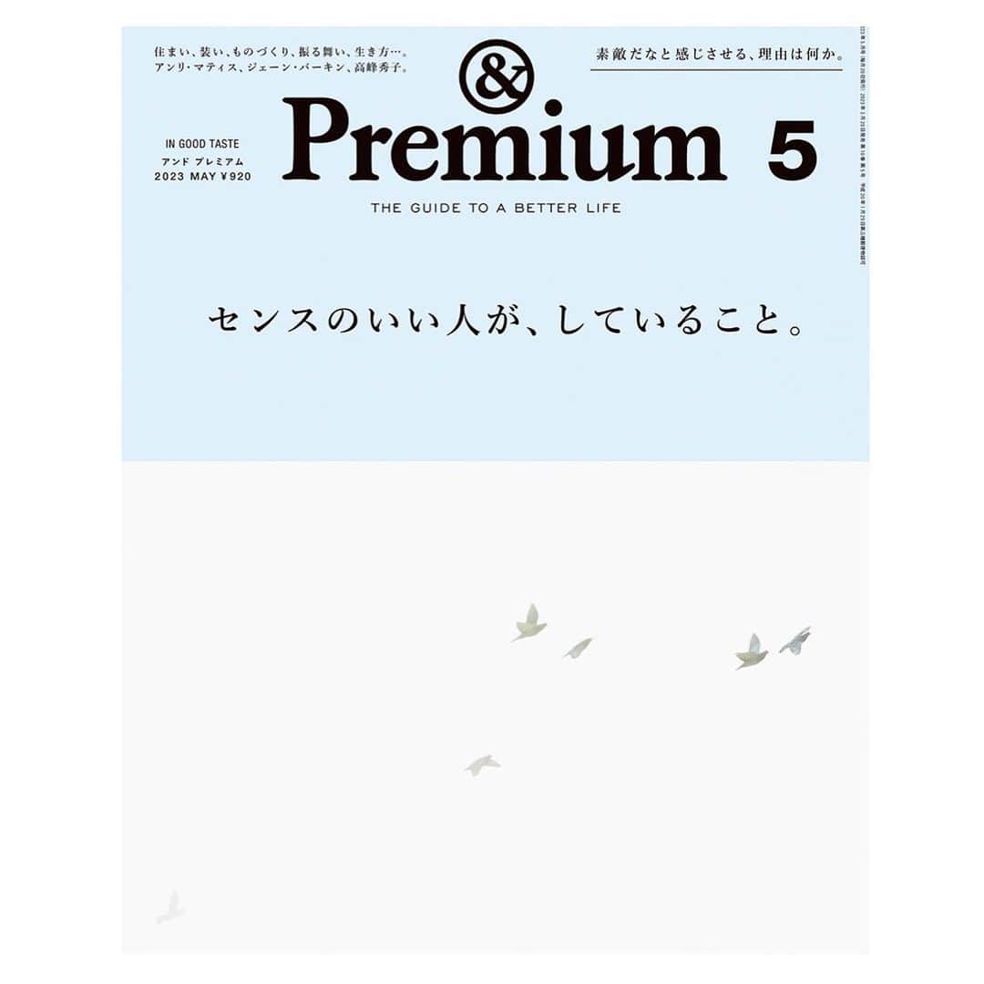 生方美久のインスタグラム：「『&Premium』本日発売の最新号  センスがいい人について、あの方について、ちょっとしゃべりました 同業だけど同業っていうとなんかちょっと違うあの方です。同業じゃない部分もだいすきなあの方です。本気で憧れてる人です  センスがいいって、頭がいいってことで、 頭がいいって、優しさと面白さがあるってことだと思ってます  頭のいい人でありたい……  #andpremium」