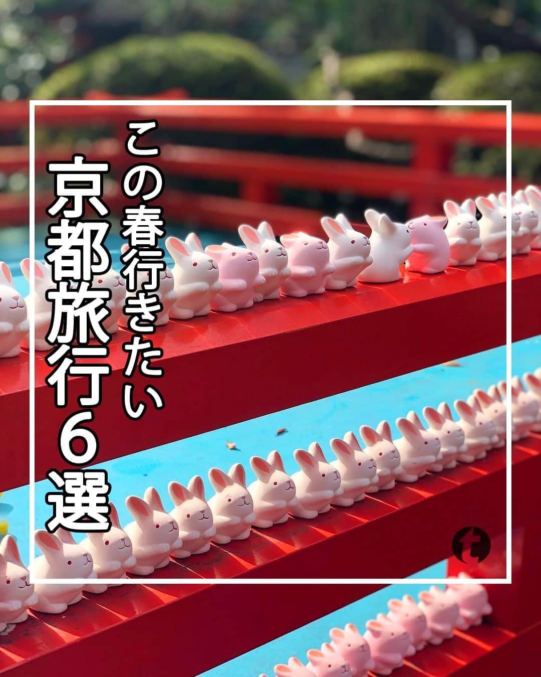 旅工房公式のインスタグラム