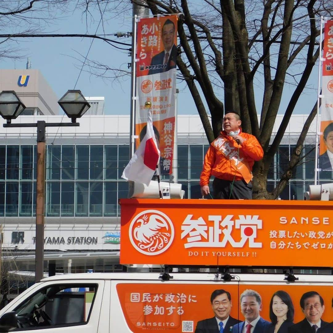 小路晃さんのインスタグラム写真 - (小路晃Instagram)「【いよいよ明日】3月21日（春分の日） 参政党党首、松田学氏が来県します。 「日本経済の未来」〜日本経済の未来〜　 　　　　　国民経済再建!! 【小路あきらと富山の未来を語る会】 ＜街頭演説＞11時半〜富山駅前CIC前広場 ＜講演会＞14時〜富山県民会館  この機会をお見逃しなく❗ 経済金融財政に興味がある方、 経営者など実務をされている方は是非‼️ 参政党は共に学ぶ党でございます。 子供たちの為にこれからの日本の未来を考えませんか⁉️ 街頭演説はどなたでもお越し下さい 講演会はコメント欄👇へお申込みをお願い致します。🙇‍♂️ #吉野敏明 @yoshinotoshiaki #松田学 @matsuda45 #武田邦彦 @takeda.9215 #赤尾由美 @akaoy0507 #神谷宗幣 @jinkamiya33 #海老克昌 @katsuyoshiebi #小路晃 @shoji74 #参政党 @sanseito #参政党富山支部 @sanseito.toyama #生涯学習 #勉強 #大人の勉強垢 #政治 #よしりん #食と健康 #食の安全 #癌 #高血圧 #有機 #オーガニック #自然農法 #無農薬 #離農 #食品添加物 #富山 #コロナ #ワクチン」3月20日 12時27分 - shoji74