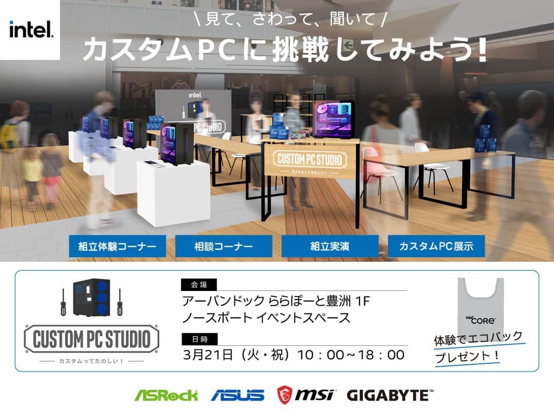 インテル Japanのインスタグラム
