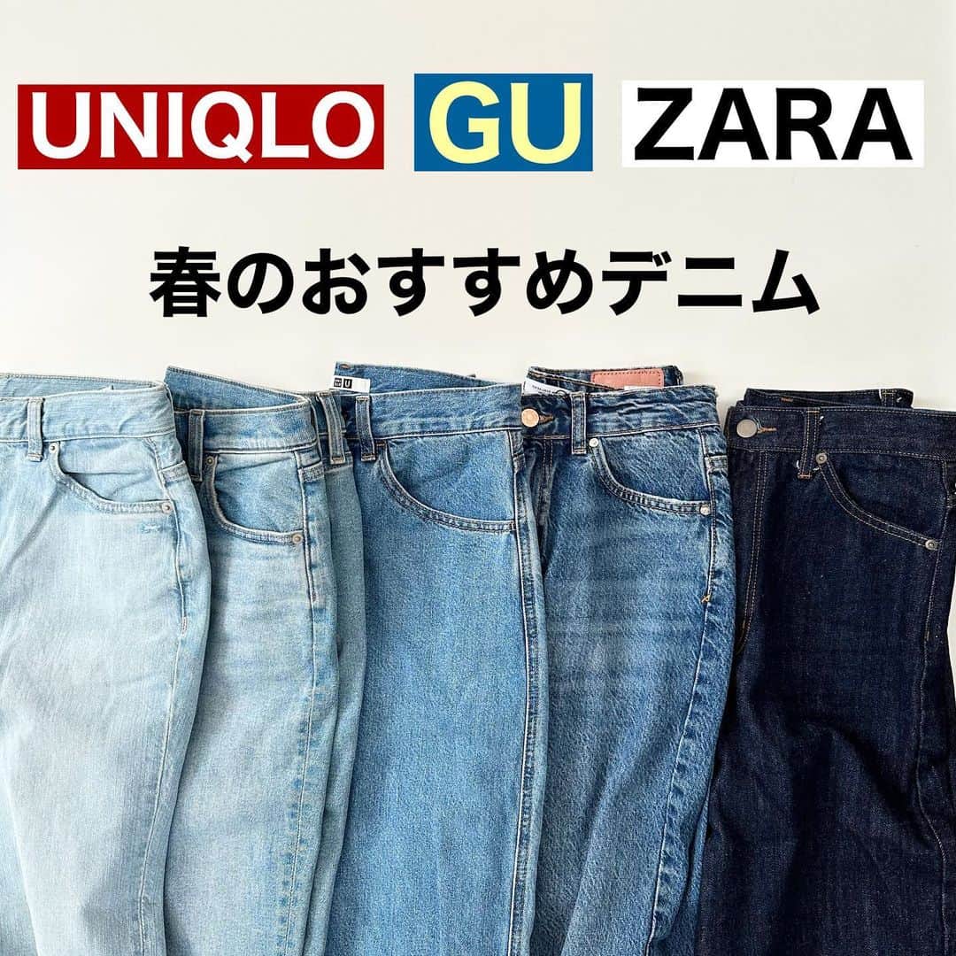 minminmaaaのインスタグラム：「UNIQLO・GU・ZARAの春のおすすめデニム👖🌸  左から☞ ☑︎クラッシュワイドフレアジーンズ ☑︎ストレッチスリムストレートジーンズ ☑︎カーブジーンズ ☑︎ HIGH-RISE STRAIGHT-FIT LONG-LENGTH デニムパンツ ☑︎ハイライズストレートジーンズ  買ってよかった春デニムをまとめました☺️  #ママコーデ #ママファッション #プチプラコーデ#コーディネート#着回しコーデ #大人カジュアル#locari  #gu#ジーユー#gumania#ザラ#ユニクロ#uniqloginza#ザラジョ#しまむら#高身長コーデ#UNIQLOU#ザラ#zara#uniqlo#骨格ウェーブ#骨格ナチュラル#高身長#168cm#ユニクロユー」