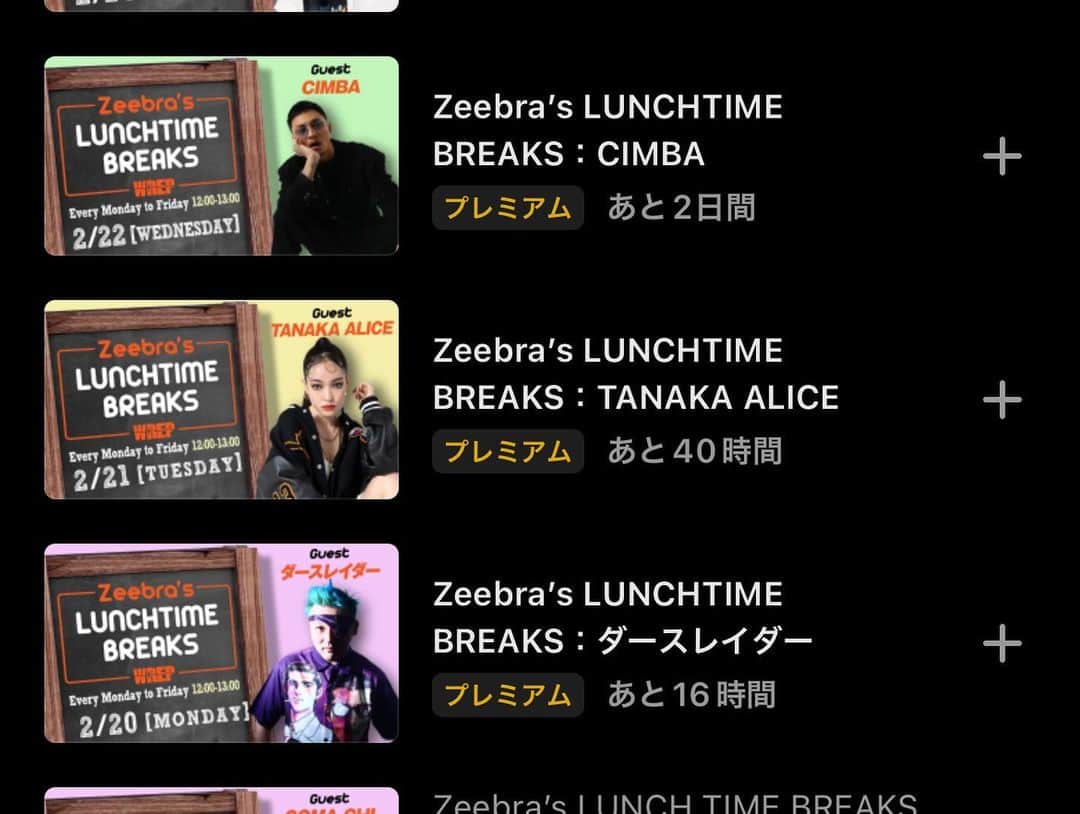 TANAKA ALICEさんのインスタグラム写真 - (TANAKA ALICEInstagram)「Zeebra’s LUNCH TIME BREAKS 生放送バージョンはもうすぐ消えちゃうよ〜‼︎👐🏼 そしてamebaのトイレのマークゆるくてかわいい😆  #abema#ameba #wrep #zeebra #tanakaalice #lunchtimebreaks」3月5日 21時52分 - tanakaalice