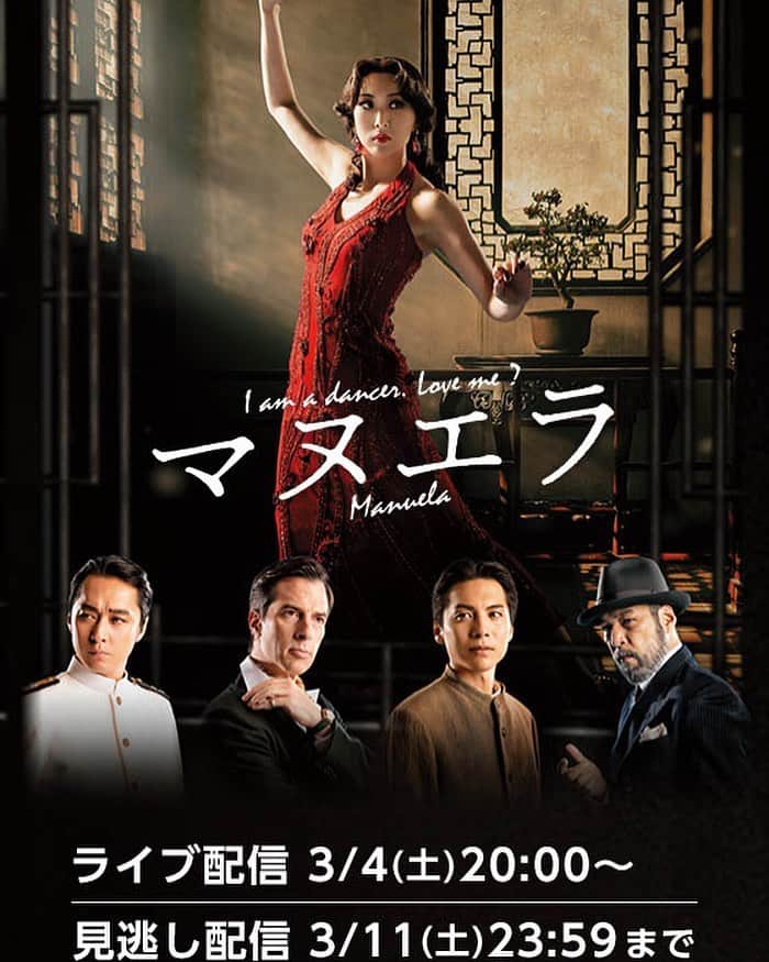 渡辺大のインスタグラム：「1月に公演を行った舞台「マヌエラ」が現在、楽天TVで配信中です！  そして日本以外にも韓国、香港、シンガポールでもお楽しみいただけることになりました🇰🇷🇭🇰🇸🇬  舞台を観劇していただいた方も、まだ見たことない！という方も是非ご覧ください😊パソコンやタブレット、スマートフォンでもご覧いただけます💻  URLはこちらから！  https://live.tv.rakuten.co.jp/content/443954/?scid=wi_tck_manuela_bnr&utm_source=rakuteng&utm_medium=banner&utm_campaign=tck_manuela_bnr&argument=OKzUTvnU&dmai=a609ddcceda022」