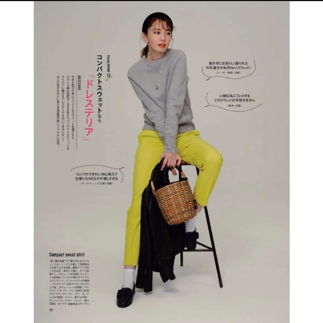 のインスタグラム：「@baila_magazine 発売中です🥰」