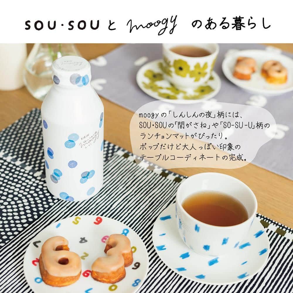 のインスタグラム：「* こんばんは * SOU・SOUとmoogyのデザイン談義はいかがでしたか？ みずさんも私も本当に楽しくデザインの話ができて、ますますSOU・SOUのファンになっちゃいました！ * さてさて… デザイン談義の中でも出てきた「日常に溶け込む、暮らしを彩る存在」繋がりということで、実際に両ブランドで日常のシーンをコーディネートしてみましたよ♪ その名も「SOU・SOUとmoogyのある暮らし」です！ * ティータイムや、ちょっとおでかけのシーンも彩ってくれますよ～😊 撮影中に特に盛り上がったのが、4枚目のSOU・SOUのお菓子「ほほえみマシュマロ」を、温めたmoogyに入れたアレンジレシピのmoogyを飲んだ時！ かわいいお花の形のマシュマロがしゅわしゅわ～っと溶けだして、甘くておいしいmoogyに変身！😙 あまりのおいしさとかわいさに、現場は盛り上がりまくりでした…笑 * 今回の企画、お楽しみいただけましたか？SOU・SOUとmoogyのデザインは本当に相性抜群でした～ぜひみなさんも、試してみてくださいね♪ SOU・SOUとmoogyのデザイン＆コーディネート企画またやりたいです～！ @sousoukyoto  @moogy_official  * （てら）   ※moogyを温める際は鍋や耐熱容器に移して、やけどに注意して温めてくださいね  #moogy #ムーギー #moogynews #麦茶 #ノンカフェイン #tea #お茶時間 #お茶好き #gift  #プチギフト #暮らし #暮らしを楽しむ #心地良い暮らし #雑貨 #通販 #冬 #プレゼント #sousou」