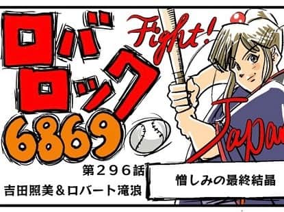 吉田照美のインスタグラム