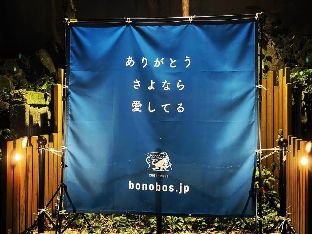 のインスタグラム：「bonobos LAST LIVE@日比谷野音 自称晴れ神として雨予報を覆してやったぞ！ 2005年のFishmans@渋谷AXで蔡くんに挨拶をさせて貰って以来、2009年の野音LIVEでは撮影チームで参加した事も あるよっ。気が付いたらこんなにも月日が経っていたなんて、最後の演奏を聴きながら染み染みしてたよ。もうbonobosとしてのLIVEを観られないのは残念だけど、22年間 ありがとう、さよなら、そして愛してる！ #bonobos_LAST」