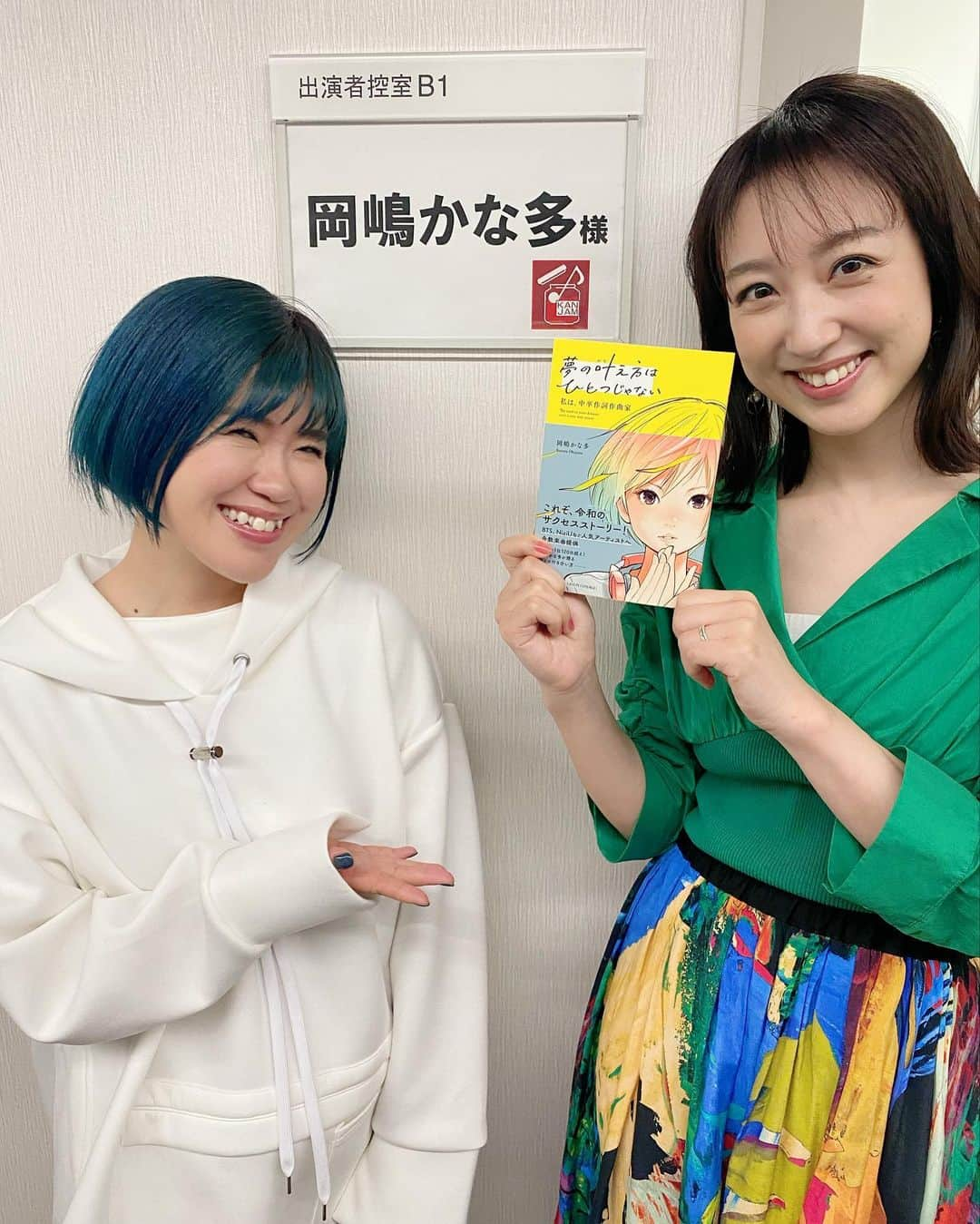 岡嶋かな多さんのインスタグラム写真 - (岡嶋かな多Instagram)「Thanks for watching!!  #関ジャム ご覧頂いた皆さま、有難うございました！！  長年携わり、個人的にも大好きなK-POP特集に出演させて頂き、しかもがっつり提供作品も出して頂き、、ほんと光栄でした✨  楽屋裏では、仲良くして頂いている、そして憧れの皆さんとも沢山会えて、嬉しかった✨おかげで緊張が少しぼくれた状態で収録望めました🥹  最高の  Styling @takuto_satoyama  Hair-make @akieshi  お忙しい中有難うございました！！  これからも、熱量高く、愛を込めて制作取り組んで参ります。引き続き沢山聴いて頂けたら幸せです。どうぞ宜しくお願いします！  #Kpop #songwriter #BTS #blackpink #TWICE #GirlsGeneration #IVE #lesserafim #Kep1er #NiziU #NewJeans #関ジャム #関ジャニ #Jpop #studiolife #kanataokajima #岡嶋かな多」3月6日 1時09分 - kanataokajima