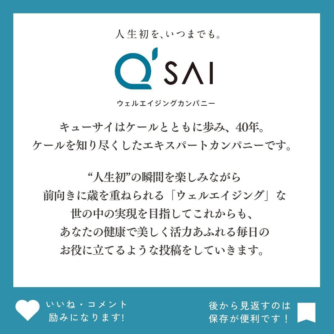 kyusai_kale_officialさんのインスタグラム写真 - (kyusai_kale_officialInstagram)「【やみつきヘルシー ヤンニョムチキン風】 今回は、卵・乳製品・動物性食品不使用のヤンニョムチキン風レシピをご紹介します。 大豆ミートを使った、ボリューミーで満足感たっぷりの一品です✨  もちろん、ヤンニョムソースとケールソース、2つのソースも動物性食品不使用！ ダブルのソースでより味に深みが出て、やみつきになること間違いなしです☺  大豆ミート以外にも豆腐やお麩にも合うので、ぜひ覚えて使いまわしてみてくださいね。 ------------------------------------------------------------------------- #キューサイ #qsai #ケール #ケールワーク #スーパーフード #青汁 #ケール青汁 #美容 #健康 #ウェルエイジング #健康 #健康レシピ #おうちごはん #レシピ#ヤンニョムチキン #ヤンニョム #韓国料理 #韓国料理レシピ #ビーガン #ヴィーガン #大豆ミート #プラントベース #菜食 #動物性不使用 #ベジタリアン #菜食レシピ #ヴィーガンレシピ #vegan #ヘルシーレシピ #インナーケア」3月6日 13時51分 - kyusai_kale_official