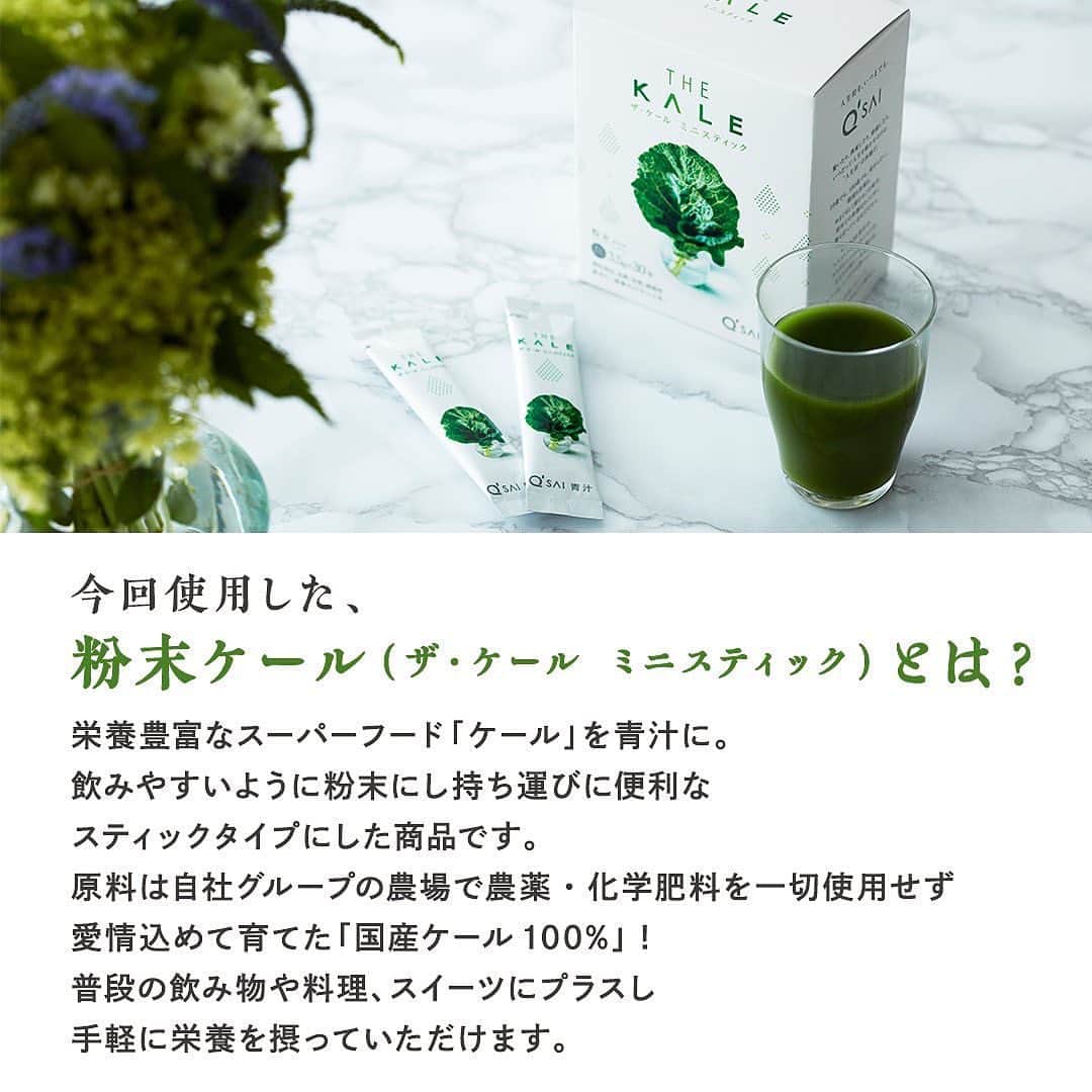 kyusai_kale_officialさんのインスタグラム写真 - (kyusai_kale_officialInstagram)「【やみつきヘルシー ヤンニョムチキン風】 今回は、卵・乳製品・動物性食品不使用のヤンニョムチキン風レシピをご紹介します。 大豆ミートを使った、ボリューミーで満足感たっぷりの一品です✨  もちろん、ヤンニョムソースとケールソース、2つのソースも動物性食品不使用！ ダブルのソースでより味に深みが出て、やみつきになること間違いなしです☺  大豆ミート以外にも豆腐やお麩にも合うので、ぜひ覚えて使いまわしてみてくださいね。 ------------------------------------------------------------------------- #キューサイ #qsai #ケール #ケールワーク #スーパーフード #青汁 #ケール青汁 #美容 #健康 #ウェルエイジング #健康 #健康レシピ #おうちごはん #レシピ#ヤンニョムチキン #ヤンニョム #韓国料理 #韓国料理レシピ #ビーガン #ヴィーガン #大豆ミート #プラントベース #菜食 #動物性不使用 #ベジタリアン #菜食レシピ #ヴィーガンレシピ #vegan #ヘルシーレシピ #インナーケア」3月6日 13時51分 - kyusai_kale_official