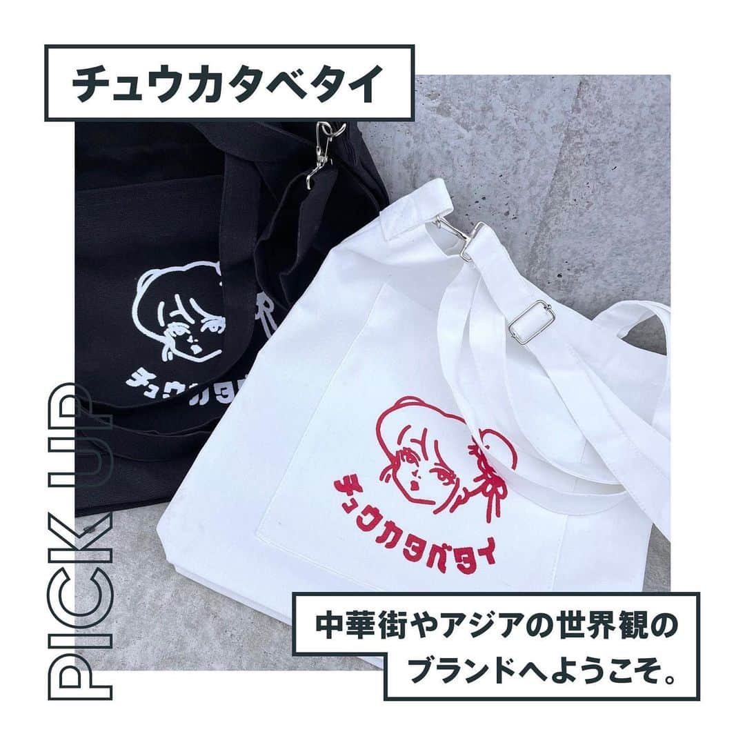 BASE（ベイス）のインスタグラム：「190万ショップの中から 編集部が人気商品をセレクト！  🏅BASE PiCK UP🏅  ———Brand——— チュウカタベタイ @chukatabetai  ———item———  「チュウカタベタイ」は中華街や アジアの世界観をコンセプトにした アパレルブランド🍜  インスタグラマーとのコラボ商品や 目を引くアクセントになる一点が。  ユニセックスで着られるデザインで 男女ともに人気です🐯  #baseec #baseecで販売中  #今日のコーデ #ユニセックスコーデ #メンズコーデ #トートバッグ #バッグ #オリジナルトート #スウェットコーデ #ストリートコーデ #ストリートファッション #チュウカタベタイ」