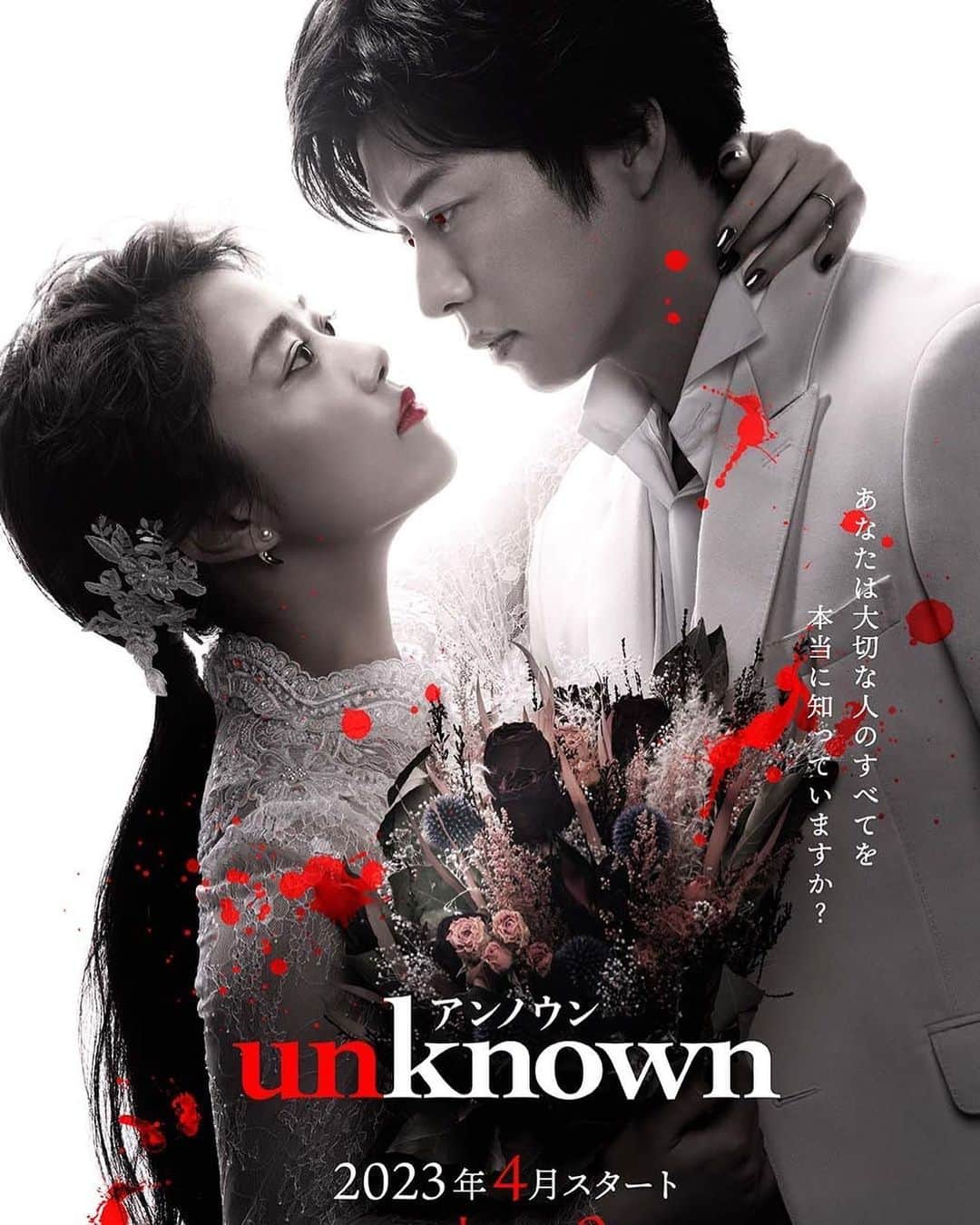 徳尾浩司さんのインスタグラム写真 - (徳尾浩司Instagram)「4月期の連続ドラマ「unknown」を書きました。ラブ・サスペンスなんだって！　台本からどんな映像が広がっていくのか、今からとても楽しみです。よろしくお願いいたします。  #高畑充希  #田中圭」3月6日 13時58分 - writer_tokuo