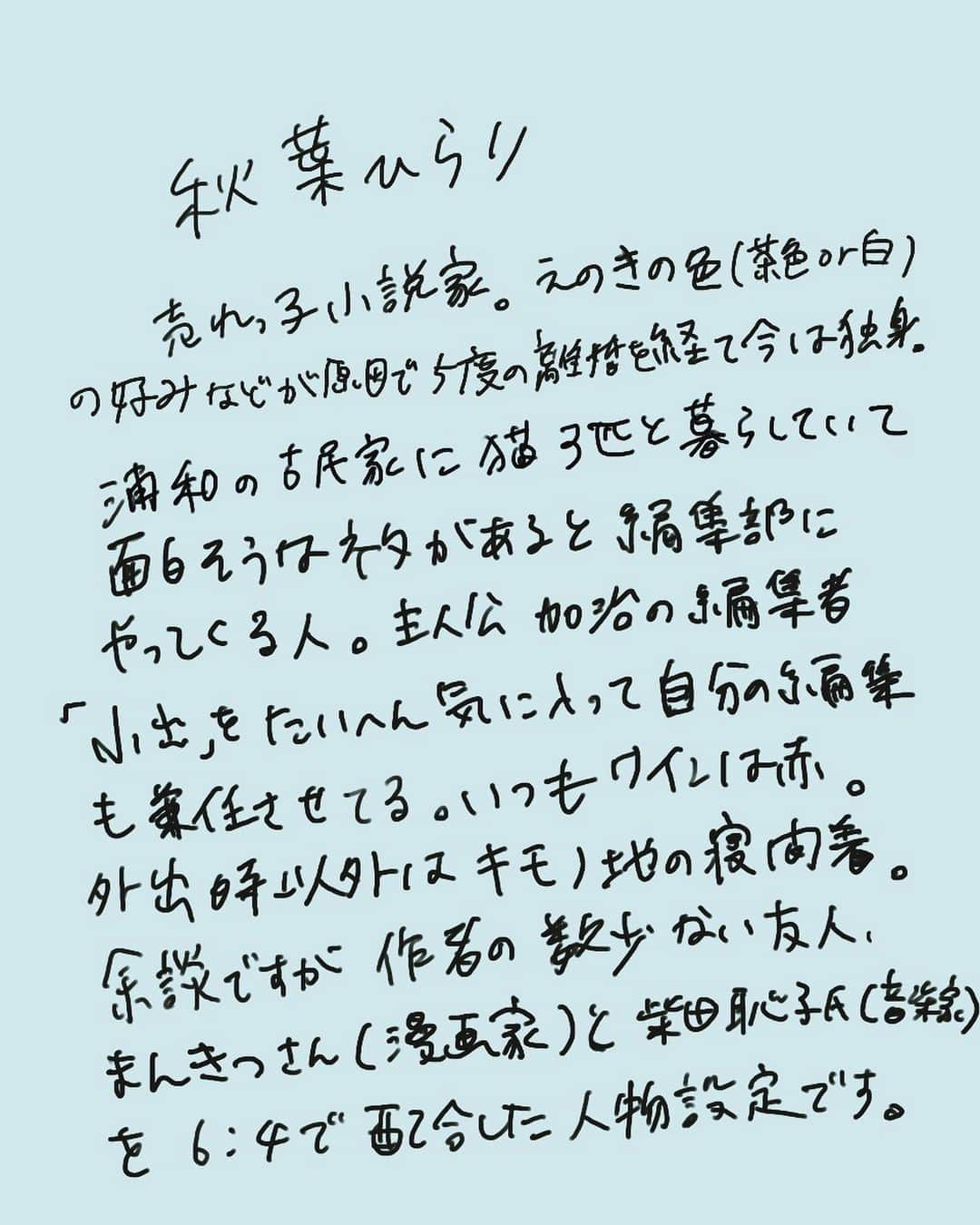 鳥飼茜さんのインスタグラム写真 - (鳥飼茜Instagram)「【サターンリターン全10巻完結！】 「番外編／8人の女以外の女」 大好きな、重要すぎるサブキャラ2人を紹介致します！  #サターンリターン全10巻完結記念  #サターンリターン」3月6日 14時44分 - akanetorikai