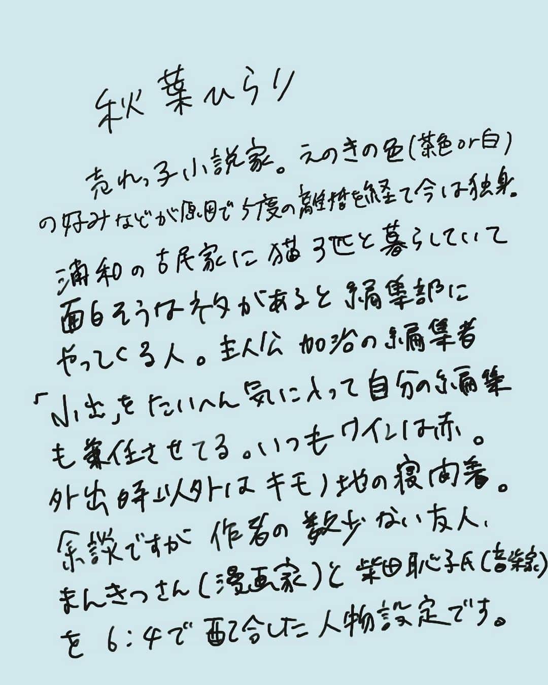 鳥飼茜のインスタグラム：「【サターンリターン全10巻完結！】 「番外編／8人の女以外の女」 大好きな、重要すぎるサブキャラ2人を紹介致します！  #サターンリターン全10巻完結記念  #サターンリターン」