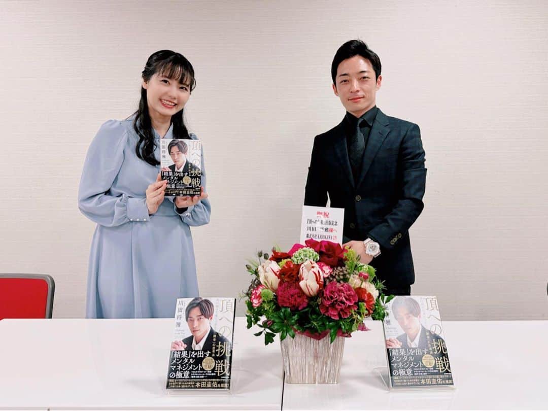 のインスタグラム：「きのうは川田将雅騎手の著書「頂への挑戦 負け続けた末につかんだ「勝者」の思考法」発売イベント司会でした。 青山ブックセンター📕満席でした！ 日曜日の2勝でリーディングトップに立った川田騎手。 土曜日の福永祐一騎手の引退式でのお話などもうかがえました。 ここで伺ったお話は会場に来た方々へのおみやげ、として。 少しだけ書くと、川田騎手、きのうのトークショーでの衣装は私服のスーツなのですが、靴以外すべてオーダーメイドだそうです。（あとでスタッフさんに伺ったら、いつも川田騎手の私服は黒が多いそうですよ）おしゃれですよね✨️ この本を読んでから、川田騎手のレースを見る時の見方が変わりました。 競馬ファンはもちろん、競馬ファン以外にも読んでほしい、面白い1冊です。（まさかあんなことまで書いてくださるとは......！！！） ぜひお手に取ってください。 . . ちなみに、最後にサイン会があって、サイン＆写真撮影可だったので、私もいちばん最後に並んでお客さんが帰ってからサインいただいちゃいました(笑) 川田将雅騎手、ありがとうございました！ これからも応援しています。 . . . #競馬 #川田将雅 #騎手 #川田将雅騎手 #頂への挑戦 #頂への挑戦負け続けた末につかんだ勝者の思考法  #本 #青山ブックセンター #サイン会 #アナウンサー #jra #horse #horseriding #horseracing #horseraces #yugakawada」
