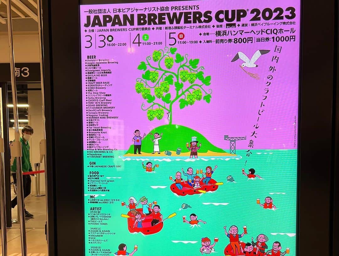 birdさんのインスタグラム写真 - (birdInstagram)「JAPAN BREWERS CUP 2023 3/4（土） @ 横浜ハンマーヘッドCIQホール（神奈川）  ビール大好きな人達が大集合🍻！ とても楽しい時間になりました。 集まってくださったみなさん、ありがとうございました。  鈴木さん、スタッフのみなさん、今回もお世話になりました！  #JAPANBREWERSCUP2023 #横浜 #ビール #樋口直彦 #bird」3月6日 8時55分 - birdwatchnet