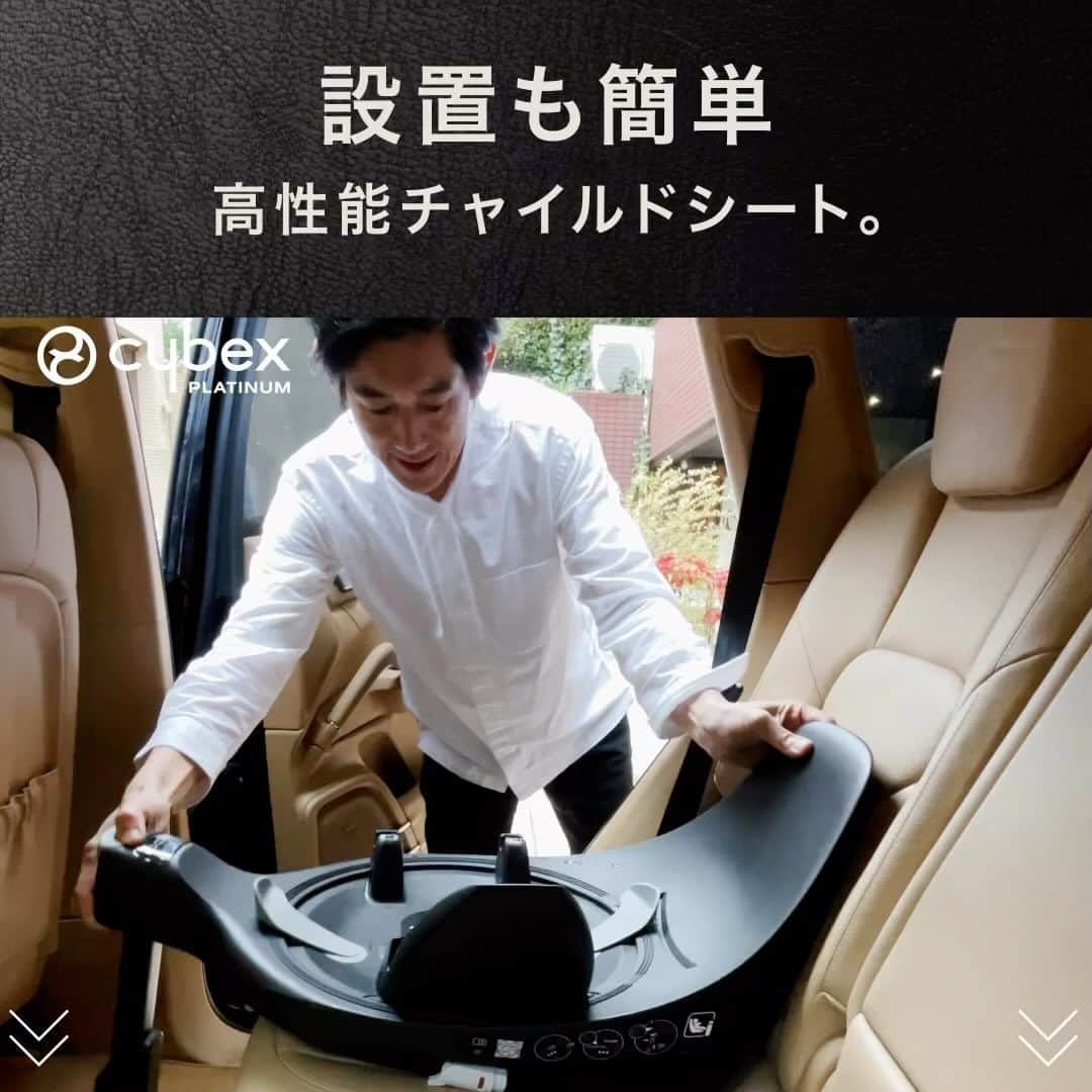 永山竜弥のインスタグラム：「ドイツ発・ベビーキャリア、ベビーカーなどを展開するブランドCybex Japan様のチャイルドシート「シローナ Z2 i-Size」の広告に出演しました。」