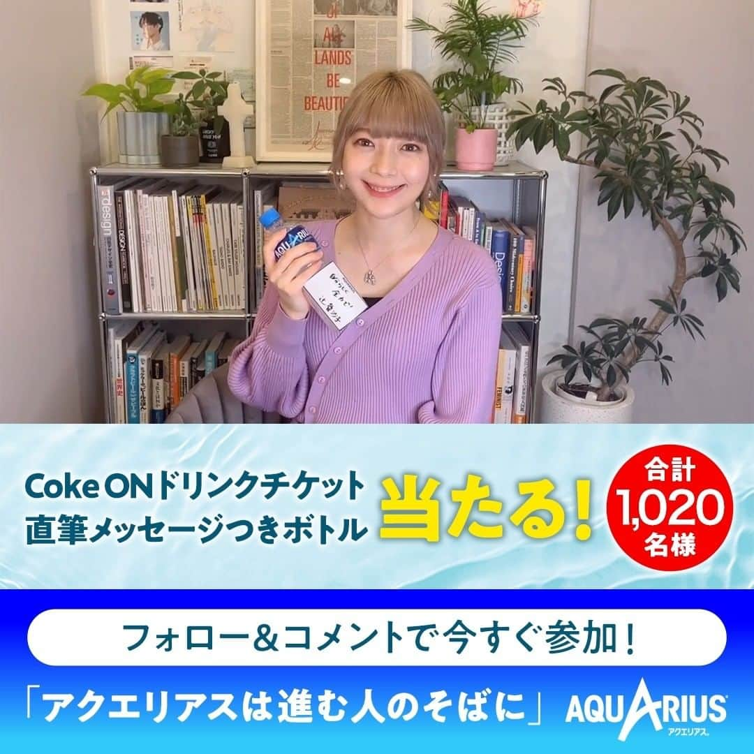 AQUARIUSのインスタグラム