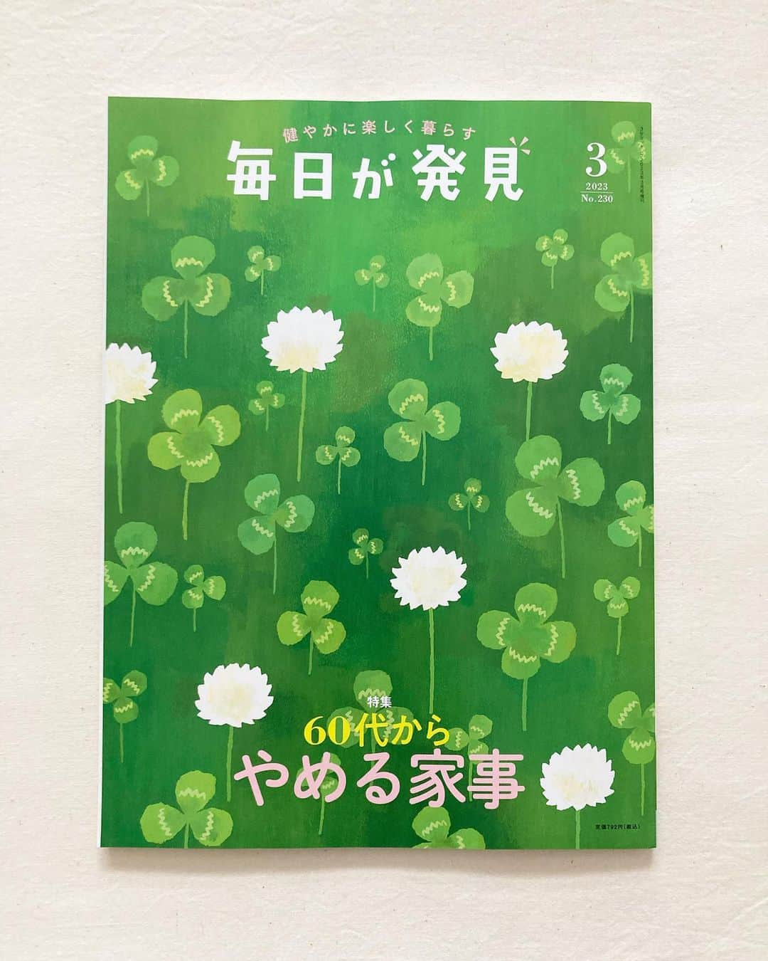 妹尾香里さんのインスタグラム写真 - (妹尾香里Instagram)「毎日が発見3月号です！ 春ですね〜🍀 四葉のクローバーを見つけたい！！！  #毎日が発見 #白詰草 #クローバー #drawing #illustration」3月6日 10時52分 - senokaori