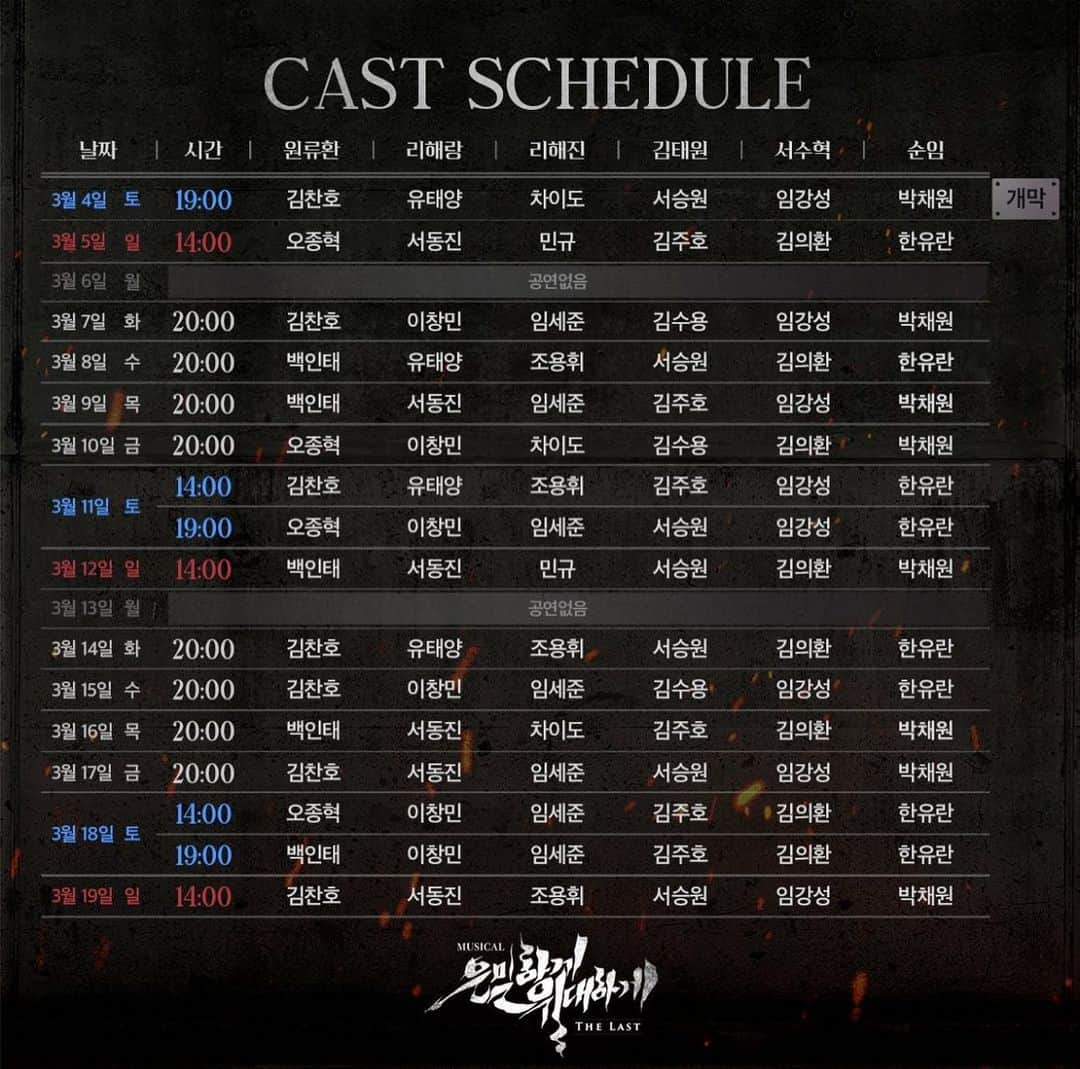 チャンミンのインスタグラム：「드디어 내일✌🏻 아직 코로나가 완전 종식 된건 아니므로 퇴근길 담소(?) 또는 싸인처럼 만나서 여유있게 이야기 하는건 힘들겠네요. 퇴근길 중 눈 인사 정도로만 컨택할수 있겠지만 그래도 팬들 만날 생각에 설렘~😁여러분과 서로의 안전을 위해 양해 부탁드립니다(__) 앞으로 두달 최선을 다해서 무대 만들겠습니다. 어제 모니터 하러 갔다가... 극 보고 울어버린건 안 비밀😭  #은밀하게위대하게thelast #뮤지컬 #이창민 #리해랑 #창해랑」