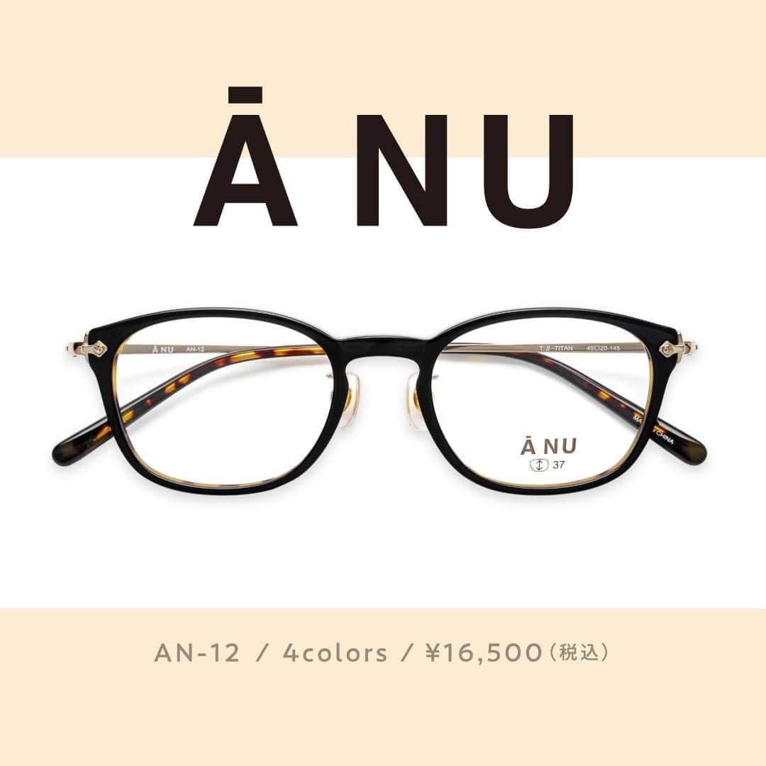 眼鏡市場 OFFICIALさんのインスタグラム写真 - (眼鏡市場 OFFICIALInstagram)「. 変化し続ける感覚の今を表現するメガネ、「A NU（アニュー）」✨  AN-12は、柔らかさのあるウェリントンシェイプ。  フレームのフロント両端と丁番との接合部分にデザインを施したツルが、 ワンランク上のクラシック感を演出するコンビフレーム👓 天地幅を抑えめにしたので柔らかい印象に見えます。 全体的にシンプルなデザインのフレームは、幅広い世代に掛けやすいモデルです💕  ーーーーーーーー 眼鏡品番：AN-12 COLOR：デミブラック 販売価格：¥16,500（税込）  #眼鏡市場 #眼鏡 #メガネ #めがね #eyewear #ウェリントンシェイプ #コンビネーションフレーム #メガネ女子 #シンプルコーデ #メガネフレーム #メガネ部 #大人女子 #オフィスコーデ #クラシック #オフィスファッション #トータルコーディネート #めがね部 #ANU #アニュー」3月6日 12時00分 - meganeichibaofficial