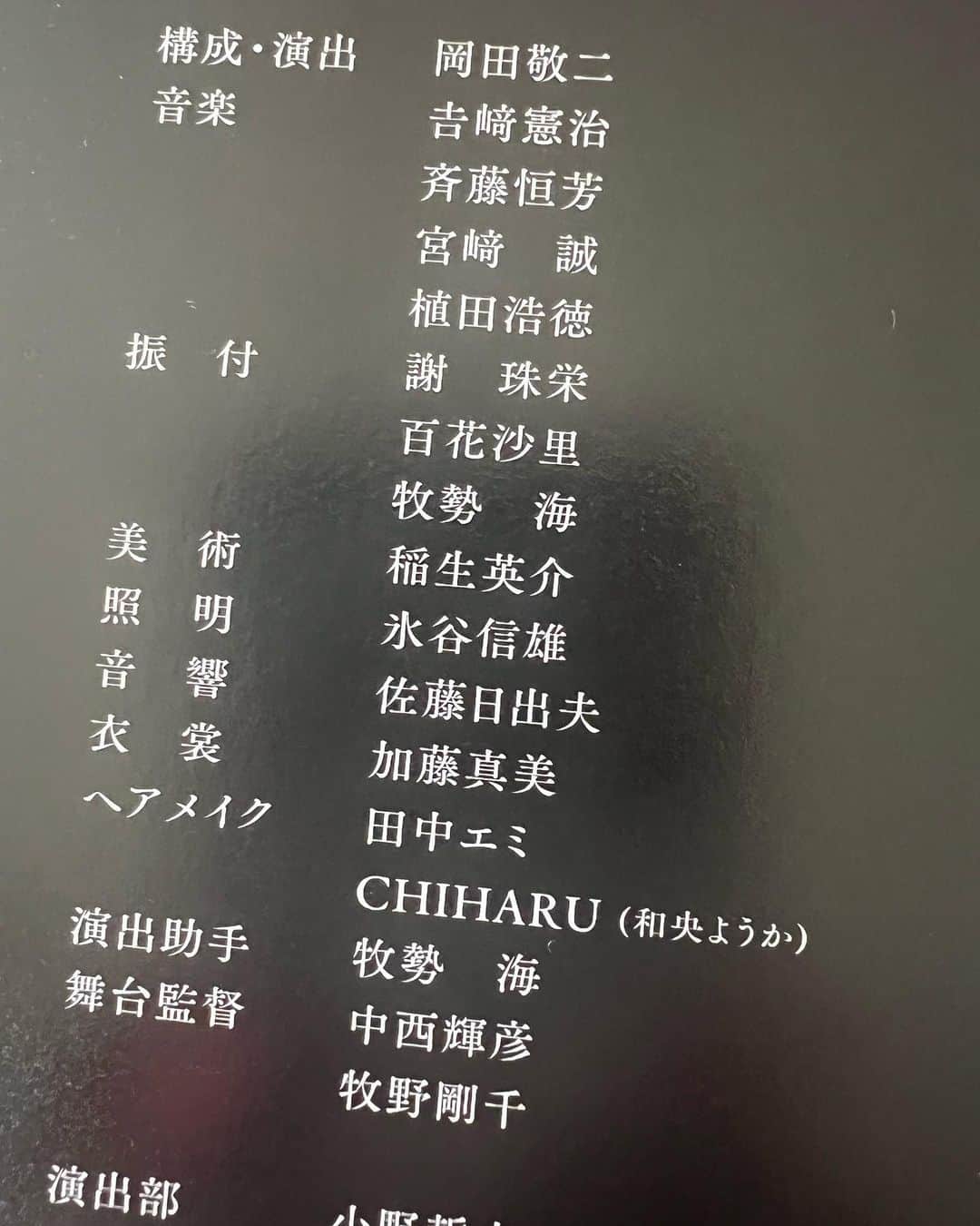 CHIHARUさんのインスタグラム写真 - (CHIHARUInstagram)「日々、めちゃくちゃ楽しく和央ちゃんと頑張っております😊 @yokawao0215   でも、本日「明日へのエナジー」東京公演　千秋楽です。  すぐに宝塚公演が始まりますが。  今日1日、和央ちゃんをさらに美しく✨ 頑張ります‼️  #和央ようか　さん #明日へのエナジー #CHIHARU #ヘアメイクCHIHARU」3月6日 12時56分 - shoyabuki0426