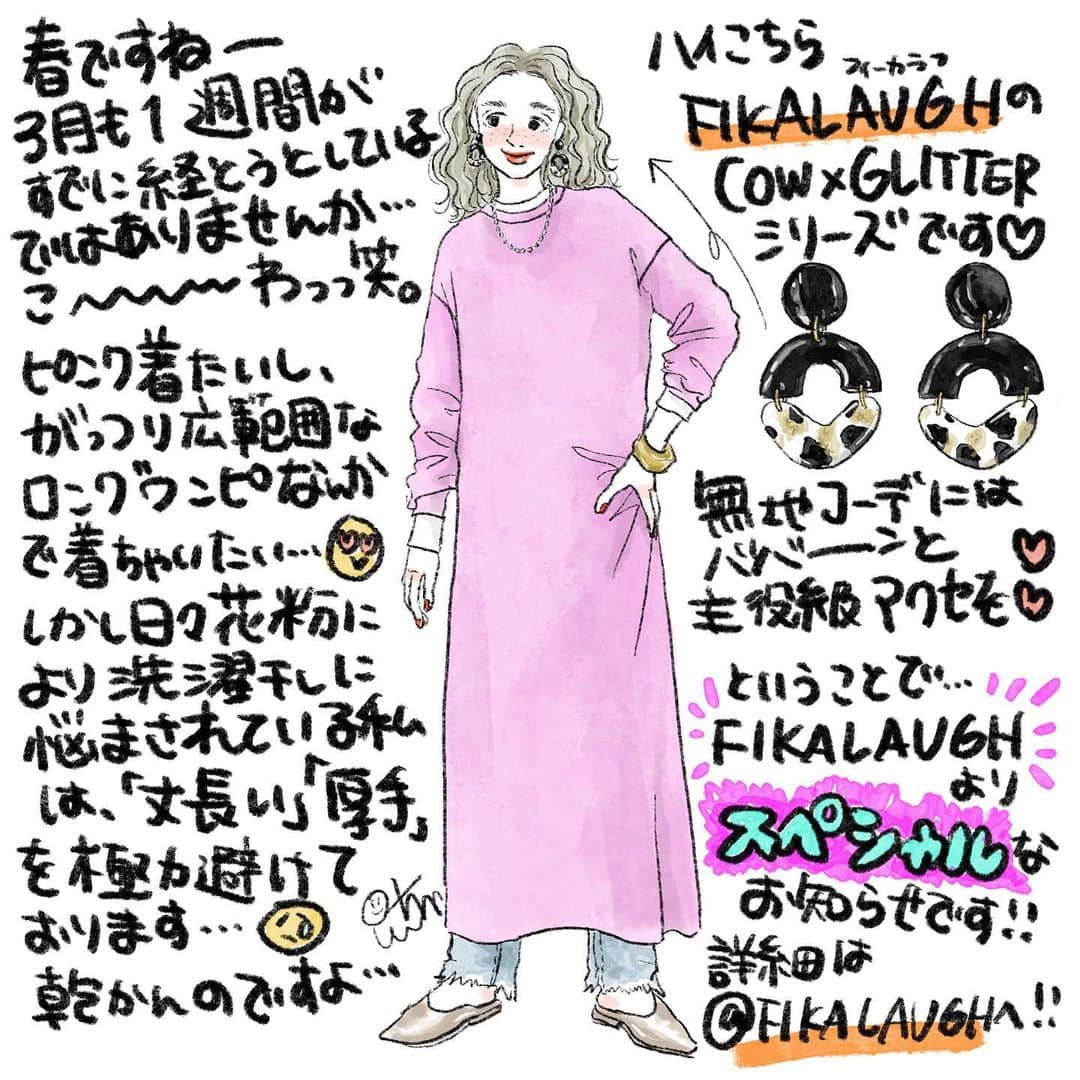 いわたまいのインスタグラム