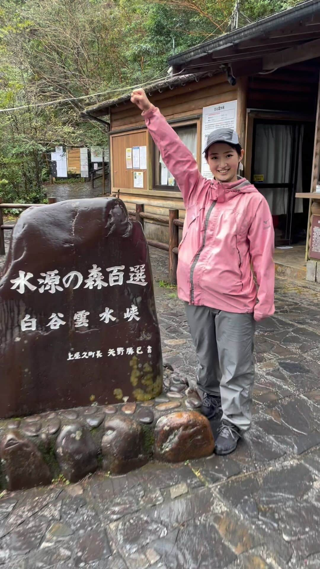 清水希容のインスタグラム：「家族で屋久島旅行⛰️  いいリフレッシュになりました✨  Family trip to Yakushima⛰️   It's been a good refresh ✨  #家族#旅行#屋久島#鹿児島#太鼓岩#白谷雲水峡#苔むす森#トレッキング#形#打ってみた#自然#雨#霧#雫#幻想的#family#travel#yakushima#trekking#kata#rain#fog#beautiful#mizuno#wear」