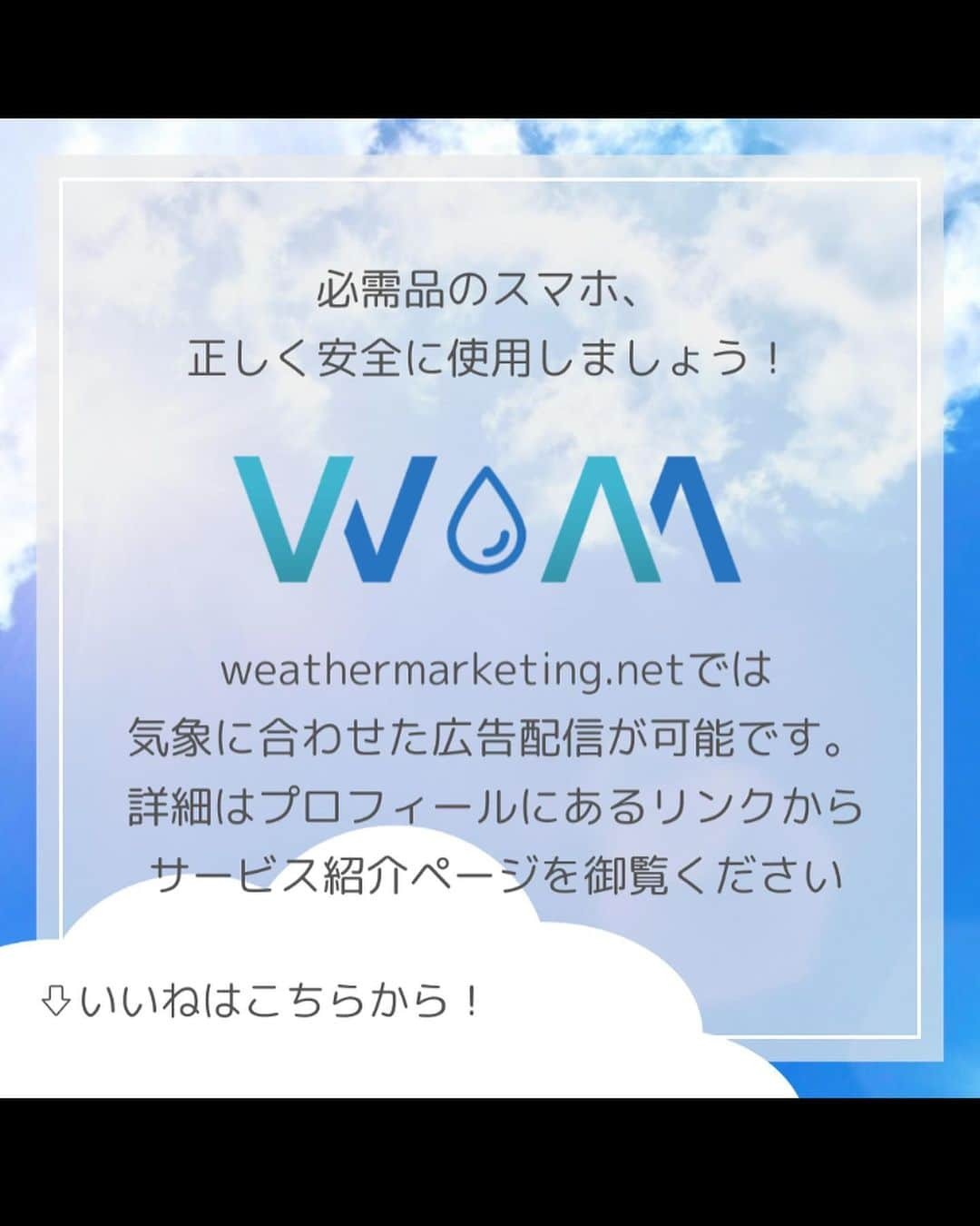 TNQL-テンキュール-さんのインスタグラム写真 - (TNQL-テンキュール-Instagram)「株式会社ルグランでは気象連動型の広告配信システムを用いたマーケティングを得意としています！ こちらのアカウントでは ▫️人気イラストレーターさんのイラストとその日の天気に合わせたファッション ▫️天気に関連する身近な話題やコラム を発信していきます💡  💬広告の効果を改善したい方 💬売り上げを最大化したい方 💬弊社のサービスについて詳しく知りたい方  株式会社ルグランまでお気軽にお問い合わせください☺️ 詳細はプロフィールのリンクをご覧ください✨  #TNQL #マーケティング戦略 #マーケティング #広告配信 #ドライブ #車 #車のトラブル」3月6日 16時57分 - tnql_official