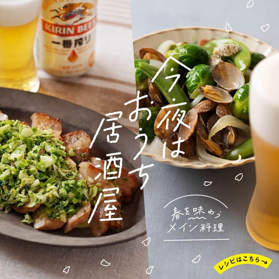 キリンビールのインスタグラム