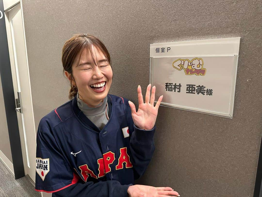 稲村亜美さんのインスタグラム写真 - (稲村亜美Instagram)「くりぃむナンタラありがとうございました🥺 極度の緊張感の中自分のポンコツさに改めて驚かさせました、、、ど忘れって本当にひどい、、、 答えられて当たり前のことを全然いえずメンバーの皆さんにも多大なる迷惑をかけました😭 シーズン中はたくさん、打点が〜打率が〜ホームラン数が〜と言っていたのに😭😭😭 この夜は反省と後悔で眠れませんでした、、、 また気持ちを改めて初心を忘れずに精進していきたいと思います！！！ #くりぃむナンタラ」3月6日 17時18分 - inamura_ami