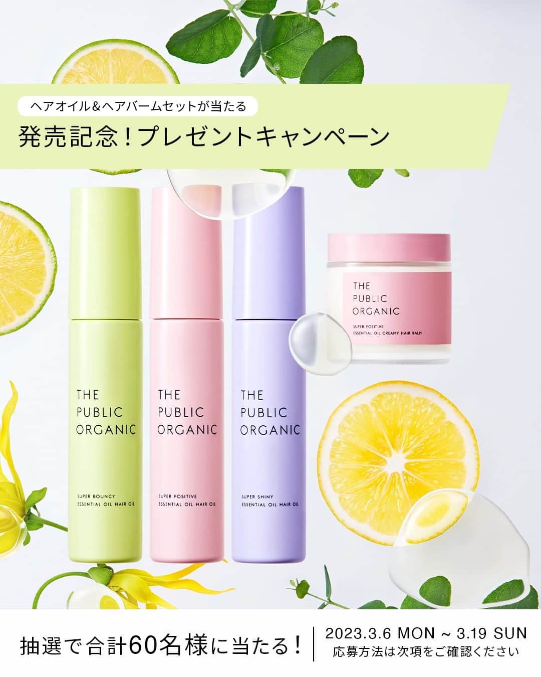 THE PUBLIC ORGANICのインスタグラム