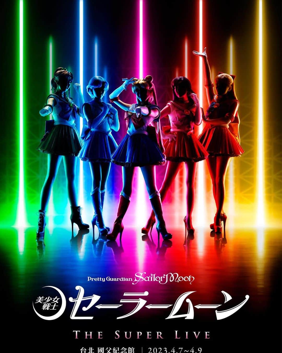 悠斗イリヤのインスタグラム：「. "Pretty Guardian Sailor Moon" The Super Live  台北公演  クイン・ベリル役で出演させていただきます。 よろしくお願いします。  台北公演 2023年4月7日(金)～4月9日(日) 國父紀念館 . . #セーラームーン  #sailormoon  #セーラームーンスーパーライブ」