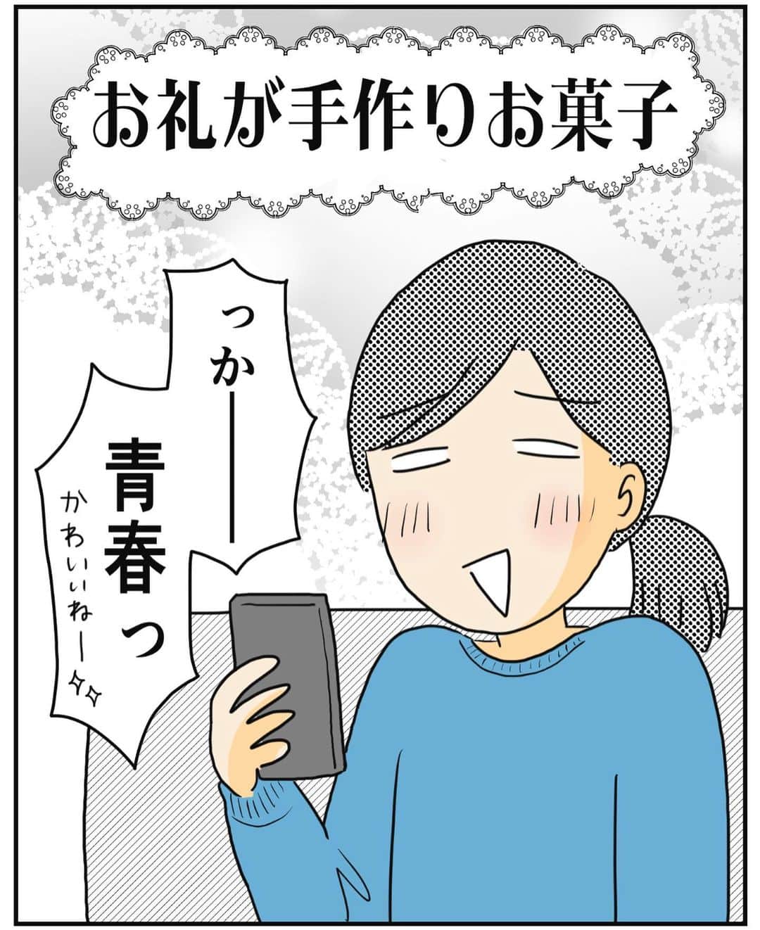 MOTOKOさんのインスタグラム写真 - (MOTOKOInstagram)「ストーリーズで投稿したら、 数分後にはメキシコ人と台湾人の 女の子が切ってくれたそうです😚  寮生活ならではなエピソード。  余談ですが、フーちゃんの ストーリーズの加工の仕方や フォントがちょっと独特で…  学校の友だちからは、 「若者っぽくしようとしている オジサンみたいだ」と 言われているようです。  私も同意です😂  ◇  ブログでは 「小学生の反抗期・・・？」 更新しています。  ストーリーズか、ハイライトの 「ブログ」からご覧ください🤗  #全寮制高校 #高校生男子 #寮生活 #寮生活の息子」3月6日 19時54分 - motok68