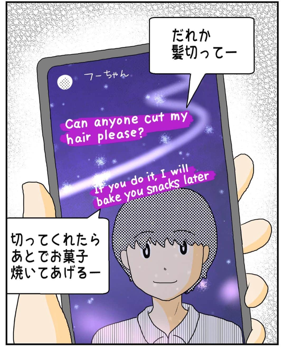 MOTOKOさんのインスタグラム写真 - (MOTOKOInstagram)「ストーリーズで投稿したら、 数分後にはメキシコ人と台湾人の 女の子が切ってくれたそうです😚  寮生活ならではなエピソード。  余談ですが、フーちゃんの ストーリーズの加工の仕方や フォントがちょっと独特で…  学校の友だちからは、 「若者っぽくしようとしている オジサンみたいだ」と 言われているようです。  私も同意です😂  ◇  ブログでは 「小学生の反抗期・・・？」 更新しています。  ストーリーズか、ハイライトの 「ブログ」からご覧ください🤗  #全寮制高校 #高校生男子 #寮生活 #寮生活の息子」3月6日 19時54分 - motok68