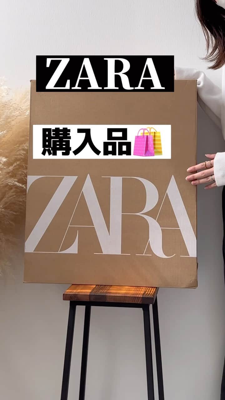 minminmaaaのインスタグラム：「ZARA購入品🛍  めちゃくちゃ大きい箱で届いてびっくり😳 今回は全部当たりだった🫶🏻  ##ママコーデ #ママファッション #プチプラコーデ#コーディネート#着回しコーデ #大人カジュアル#locari  #gu#ジーユー#ユニクロ#しまむら#高身長コーデ#UNIQLOU#ザラ#uniqlo#骨格ウェーブ#デニム#ザラ購入品#zara購入品ママコーデ #ママファッション #プチプラコーデ#コーディネート#着回しコーデ #大人カジュアル#locari  #gu#ジーユー#ユニクロ#しまむら#高身長コーデ#UNIQLOU#ザラ#uniqlo#骨格ウェーブ#デニム#ザラ購入品#zara購入品」