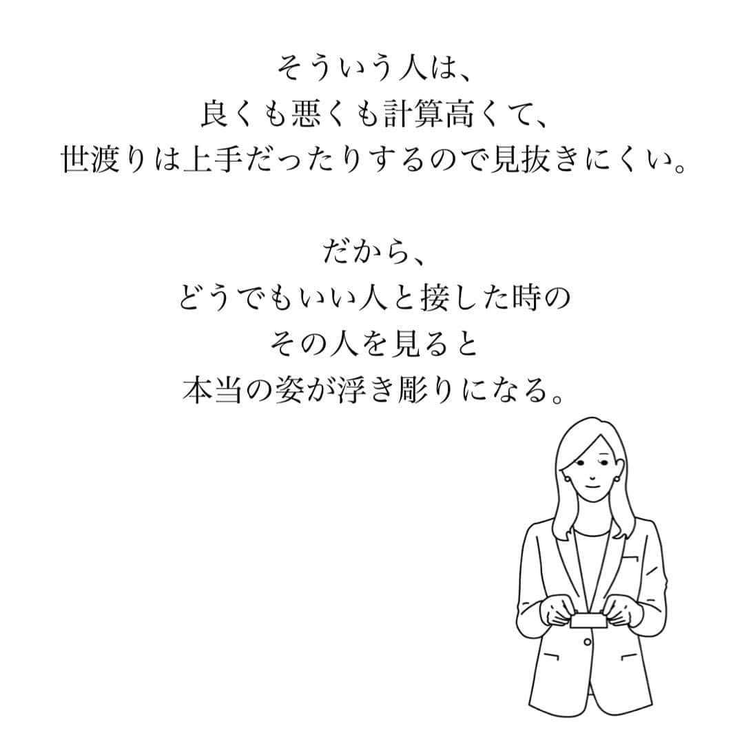 とくれなさんのインスタグラム写真 - (とくれなInstagram)「人の本性が出る場面って、 お酒を飲んだ時とか、車を運転した時とかあるけど、 私はその人にとって利害関係のないどうでもいい人に接した時、割と出るなぁと思う🤔」3月6日 21時11分 - _tokurena_