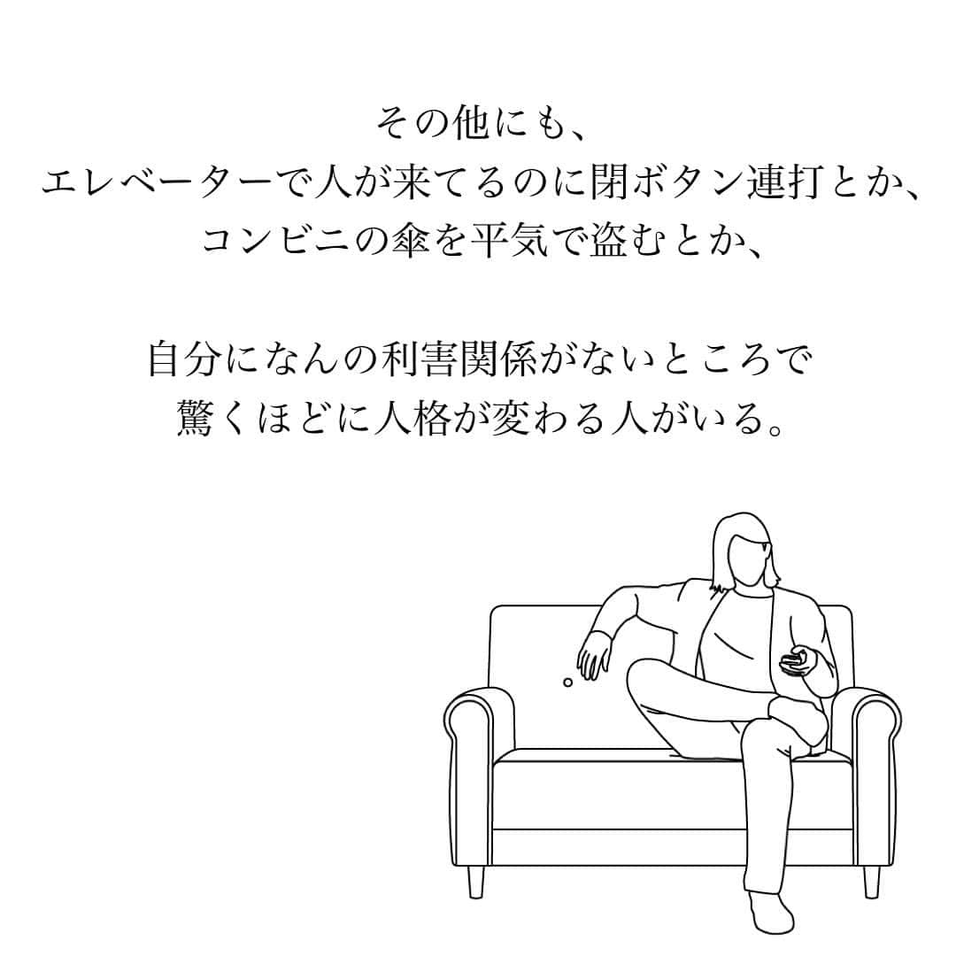 とくれなさんのインスタグラム写真 - (とくれなInstagram)「人の本性が出る場面って、 お酒を飲んだ時とか、車を運転した時とかあるけど、 私はその人にとって利害関係のないどうでもいい人に接した時、割と出るなぁと思う🤔」3月6日 21時11分 - _tokurena_