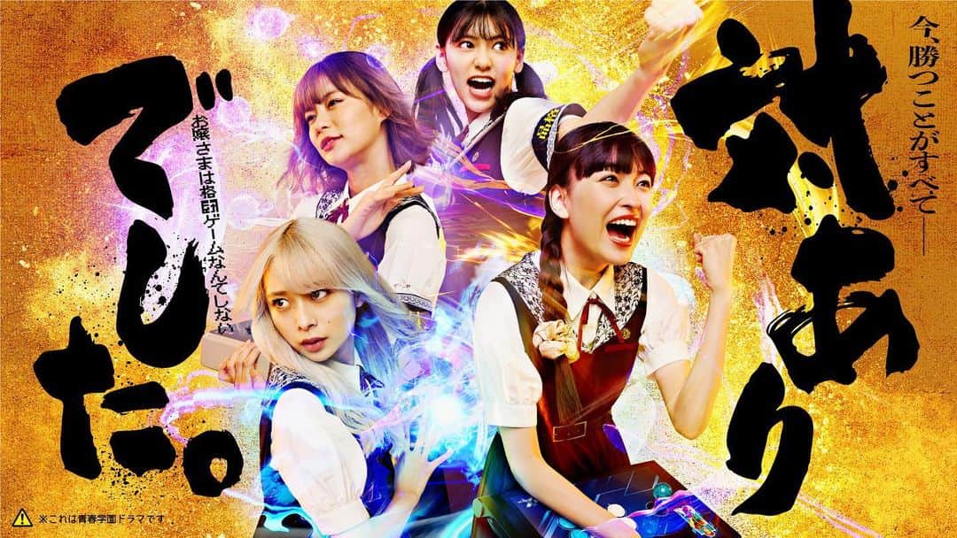 田鍋梨々花のインスタグラム：「・ 対ありでした。 〜お嬢様は格闘ゲームなんてしない〜  夜絵美緒役で出演します！  お嬢さま女子高生が格闘ゲームに青春を捧げるエンターテイメントドラマです🧚🏻‍♀️  とってもとっても弾けているので、お楽しみに〜〜  原作に合わせて白髪にしていたよ〜   #対ありでした」