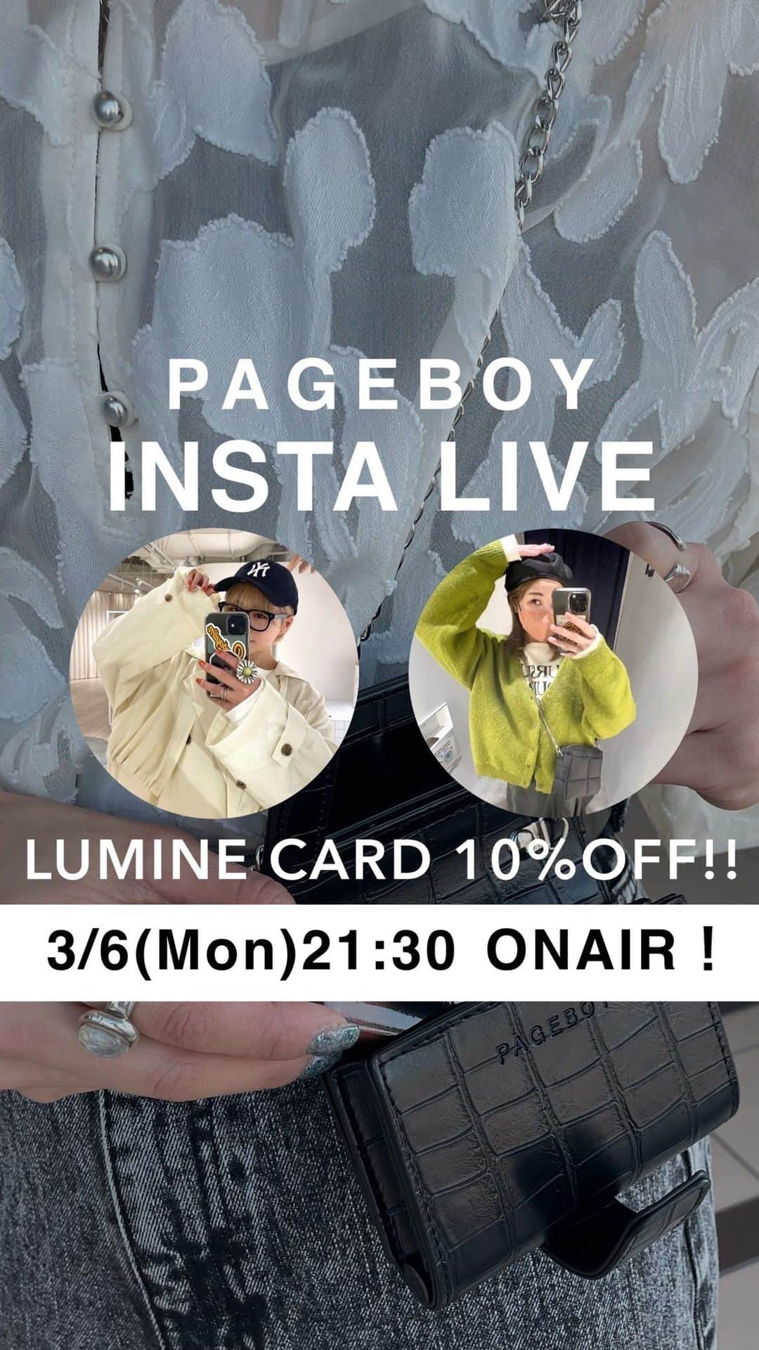 ページボーイのグルメインスタ