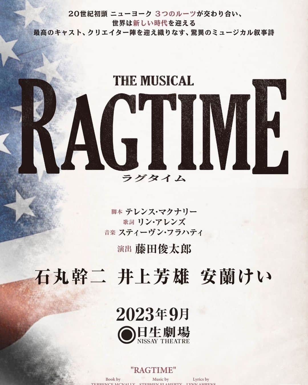 安蘭けいさんのインスタグラム写真 - (安蘭けいInstagram)「告知させてください📣 本日情報解禁されました。 今年の9月、ミュージカル『RAGTIME』に出演させて頂きます♪ まだ少し先ですが、どうぞ観にいらしてください❣️  #RAGTIME #今年9月 #日生劇場 #頑張ります👍 #石丸幹二 さん #井上芳雄 くん #お久しぶりです #藤田俊太郎さん演出  #楽しみです」3月6日 22時18分 - toko_aran