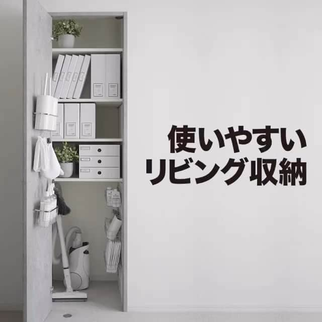 Tuuliのインスタグラム：「どうしたら収納のストレスをなくせるか？ 片付けてもすぐに散らかったり 物が増えて続けて溢れる理由は何か？ ・・・について ブログを更新しました。  よろしかったら見てみて下さい😁 　↓ 『リバウンドしないリビング収納』 https://ameblo.jp/amebatuuli/entry-12792242723.html ・ ・ ・ #リビング収納 #クローゼット収納 #掃除道具　#日用品　#消耗品 #すっきり暮らす #断捨離 #ミニマルライフ #モノトーンインテリア  #シンプルライフ  #シンプルな暮らし #インテリア #シンプルモダン #美しい収納 #マンション暮らし #マンションインテリア」