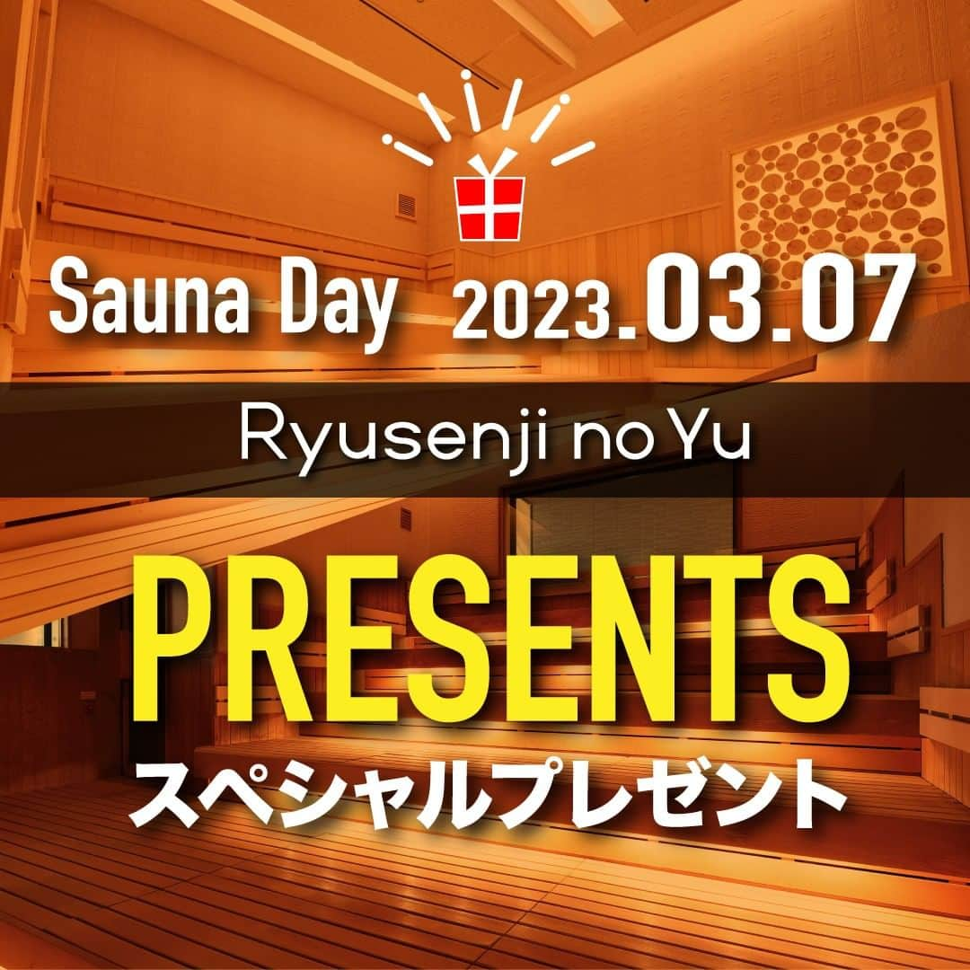 竜泉寺の湯のインスタグラム：「サウナの日3/7(火)は、【竜泉寺の湯全店】平日無料入浴券が貰える💝  竜泉寺の湯 から皆様に日頃の感謝を込めて「平日ご入浴無料券」を大人有料入館のお客様全員にプレゼント🎁 ※ポイント・招待券入館は対象外  また、毎年恒例企画！3月7日のサウナの日を記念して、当日満37歳のお客様+お連れ様1名様は入館料が無料！！※年齢確認できるものをお持ちください。  3月7日の「サウナの日」は、【竜泉寺の湯全店】サウナ室内温度を通常より＋5℃アップ🔥🔥 いつもより大量の滝汗を体感して下さい。  本日より期間限定メニューの究極ととのいサウナ飯が誕生！ サウナでととのった後、チキンとスパイスを組み合わせたカレーを一度食べるとクセになること間違いなしのサウナ飯。 【提供施設】 ・スパメッツァおおたか ・八王子みなみ野店 ・草加谷塚店  #竜泉寺の湯 #スパメッツァ #スパメッツァおおたか #サウナの日 #3月7日 #サウナ #サウナー #サ活 #サウナイキタイ #名古屋 #豊田 #茅ヶ崎 #八王子 #草加 #横浜 #流山 #サウナ部 #サウナ女子 #炭酸泉 #ととのう #サウナ飯 #サ飯 #カレー #スパイス #タンドリーチキン #キーマカレー #パクチー #ロウリュ #湯上がりキッチン一休」