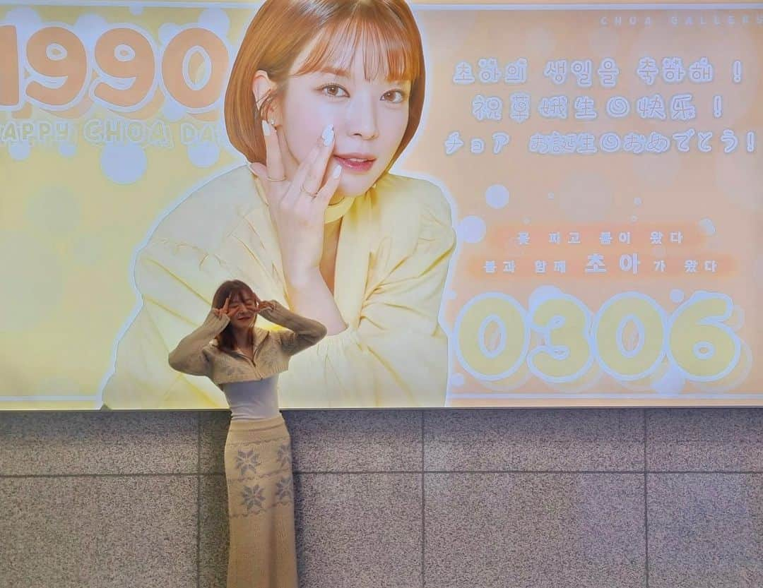 チョアさんのインスタグラム写真 - (チョアInstagram)「올해생일전광판너무너무너무예쁨…🫢 소중히 간직할께요! 정말정말 감사합니다🧡  #초아 의 #생일🎂 을#축하 해주셔서 #정말정말정말 #감사합니다🙇🏻‍♀️  #감동🤩」3月7日 1時02分 - queenchoa_