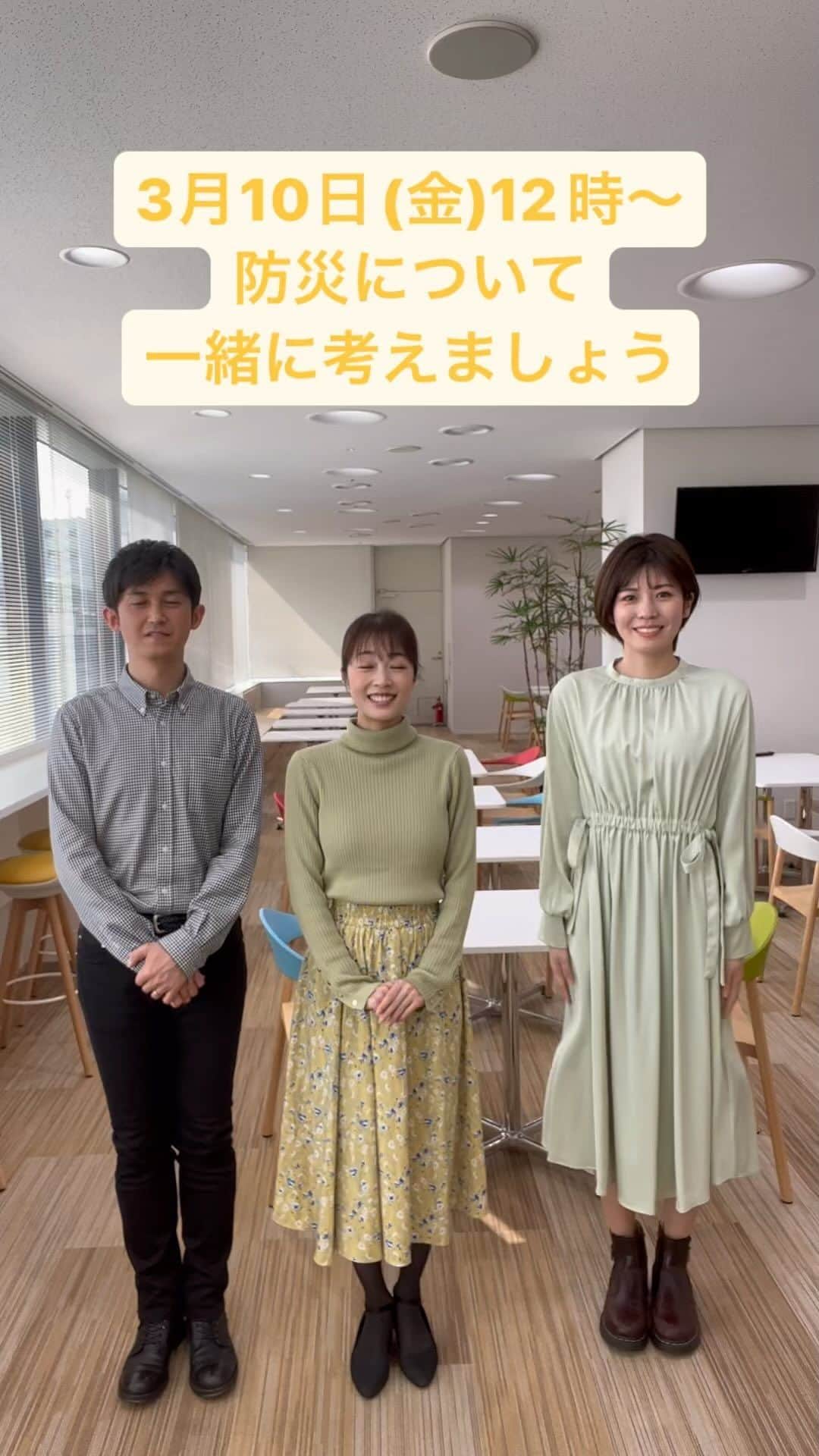 菊地友弘のインスタグラム：「11日で東日本大震災から12年となります。 この間、熊本地震や胆振東部地震など何度も大きな地震がありました。 さらに今、日本海溝・千島海溝沿いの巨大地震が懸念されています。 いざという時のために、もう一度備えについて考えませんか。 「防災」というと堅苦しいイメージを持つ方もいるかもしれませんが、今回の配信では高橋アナ、田口アナと一緒に、そんなイメージを取っ払い、ざっくばらんにお伝えしていきたいと思います。 お時間のある方は、是非ご覧下さい。 #htb #防災 #防災グッズ #東日本大震災から12年  #高橋春花 #田口彩夏  #菊地友弘 #防災士」