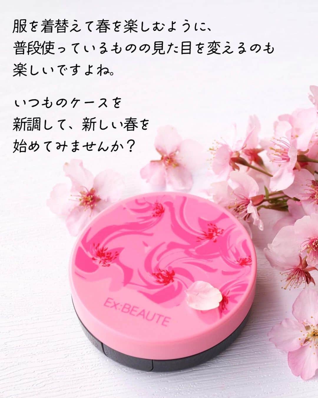 exbeaute　エクスボーテさんのインスタグラム写真 - (exbeaute　エクスボーテInstagram)「𓇠𓇠𓇠𓇠𓇠 𓇠𓇠𓇠𓇠𓇠 ⁡ 皆さん、桜は好きですか…？⁡🌸  〈ビジョンファンデーション クッション〉今年の春の限定ケースは、  寒緋桜をモチーフにとっても華やかなケースができました。  目が覚めるような鮮やかなピンクは、 ⁡持っているとこの春の気分をあげてくれること間違いなしです。  あなたにとっての今年の春が、華やかな季節となりますように…✨  ｰｰｰｰｰｰｰｰ  ▼アイテムの詳細については @exbeaute_official プロフィール欄のURLよりショップのページをご覧ください。 ⁡ ▼タグ付けいただいた投稿は必ず拝見します。 アイテムをお使いの様子を見られると嬉しいのでレビューはぜひタグ付けをお願いします🕊 ⁡ ⁡ ~~~~~ ~~~~~ ~~~~~ ~~~~~ ⁡ コスメとスキンケアの専門店『エクスボーテ』です。 ⁡ ✔︎新作の発表やブランドの情報 ✔︎インスタ限定のお得キャンペーン情報 を発信しています💐 ⁡ お買い物はプロフィールのリンクからどうぞ ▶︎@exbeaute_official ⁡ ~~~~~ ~~~~~ ~~~~~ ~~~~~ ⁡ 𓇠𓇠𓇠𓇠𓇠 𓇠𓇠𓇠𓇠𓇠  ⁡#コスメ #コスメレポ #ツヤ肌 #ナチュラルメイク #時短メイク #お気に入りコスメ #ベースメイクアイテム #ファンデーション #クッションファンデ #ベースメイク #新作コスメ2023 #毛穴カバー #EXBEAUTE #エクスボーテ #女優肌 #女優肌ファンデ #崩れにくいベースメイク  #素肌美人 #紫外線対策 #化粧下地 #UVカット #女優肌ファンデ #CCクリーム #BBクリーム #透明感メイク #桜デザイン #桜モチーフ #桜パッケージ #期間限定販売 #期間限定商品」3月7日 18時32分 - exbeaute_official